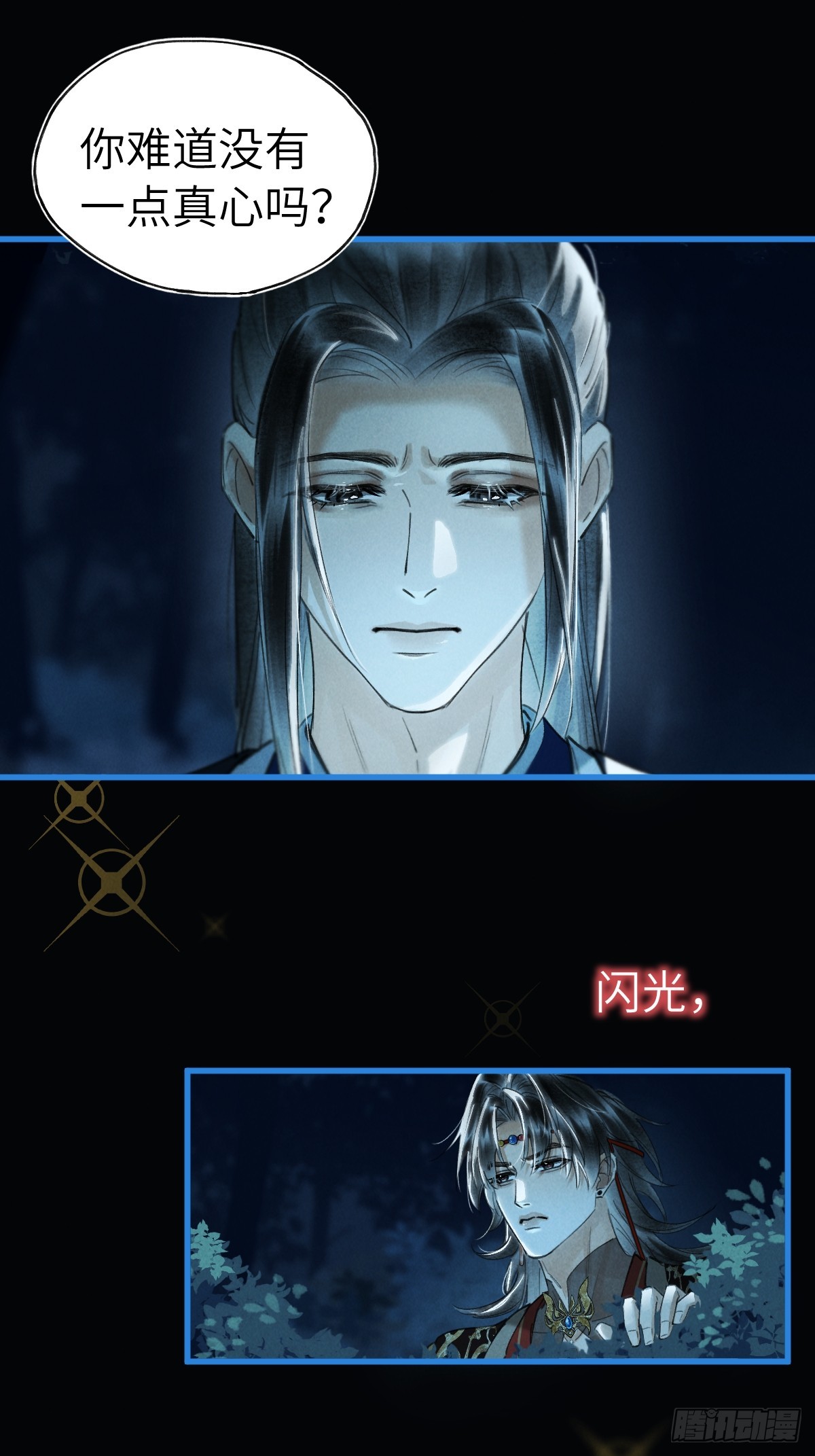 第三十四章  给你我的真心(1/2)-第40话