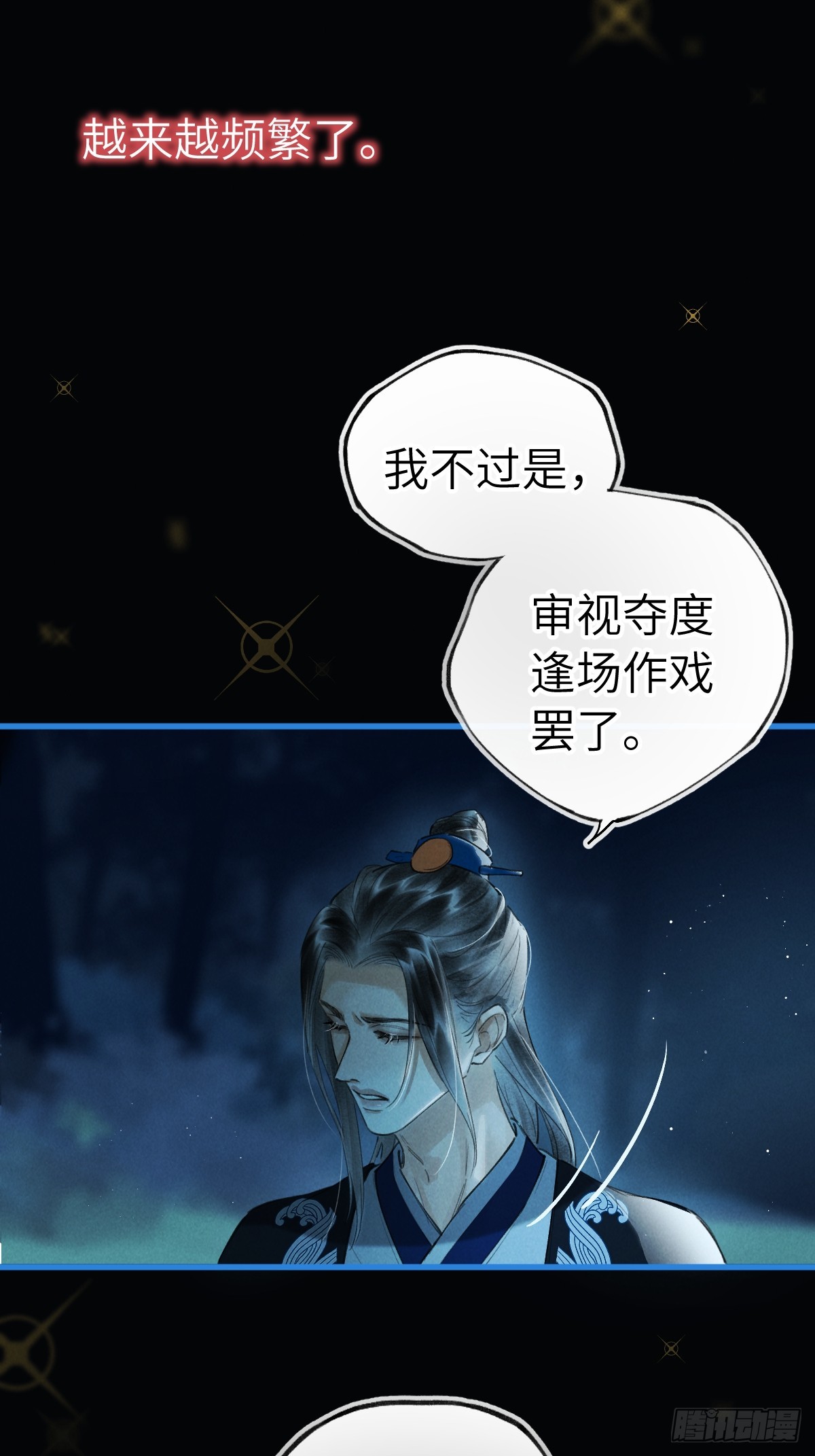 第三十四章  给你我的真心(1/2)-第40话