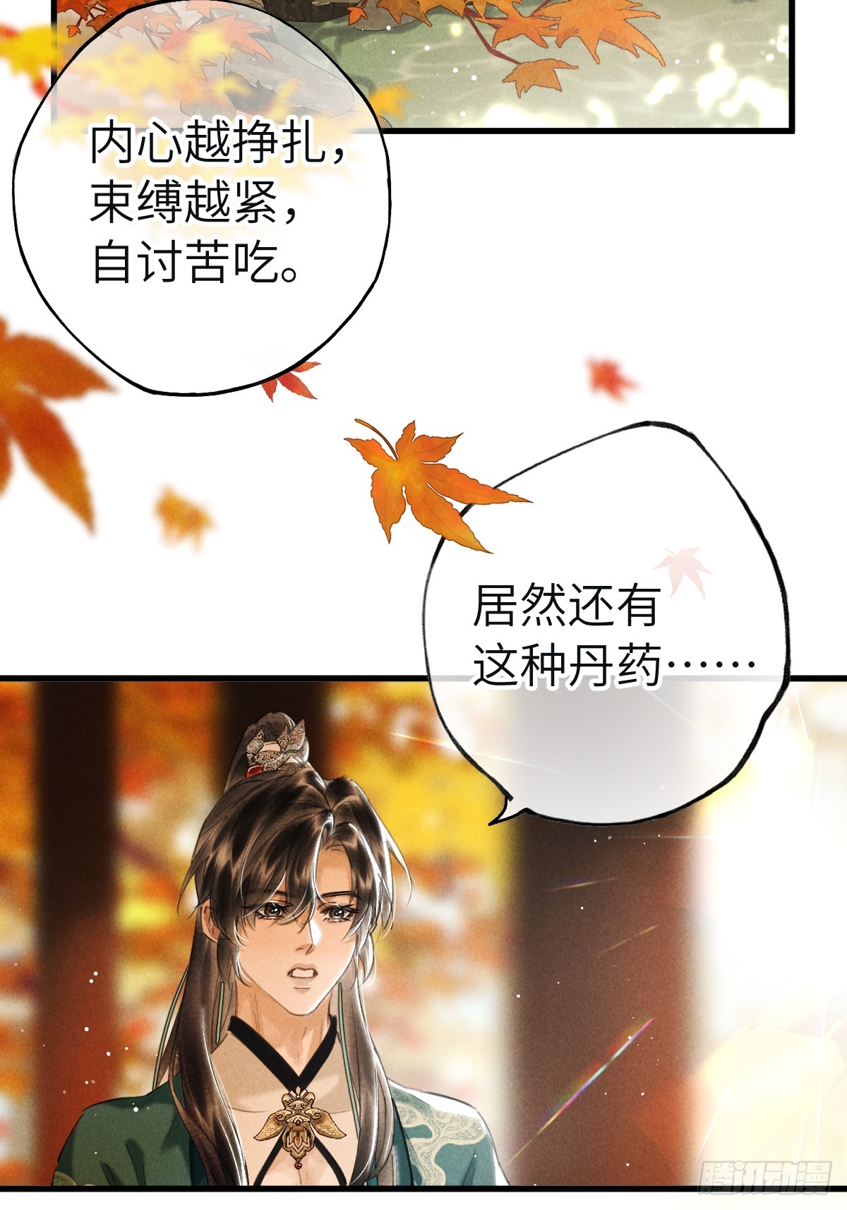 第三十六章  进不去的禁地-第42话