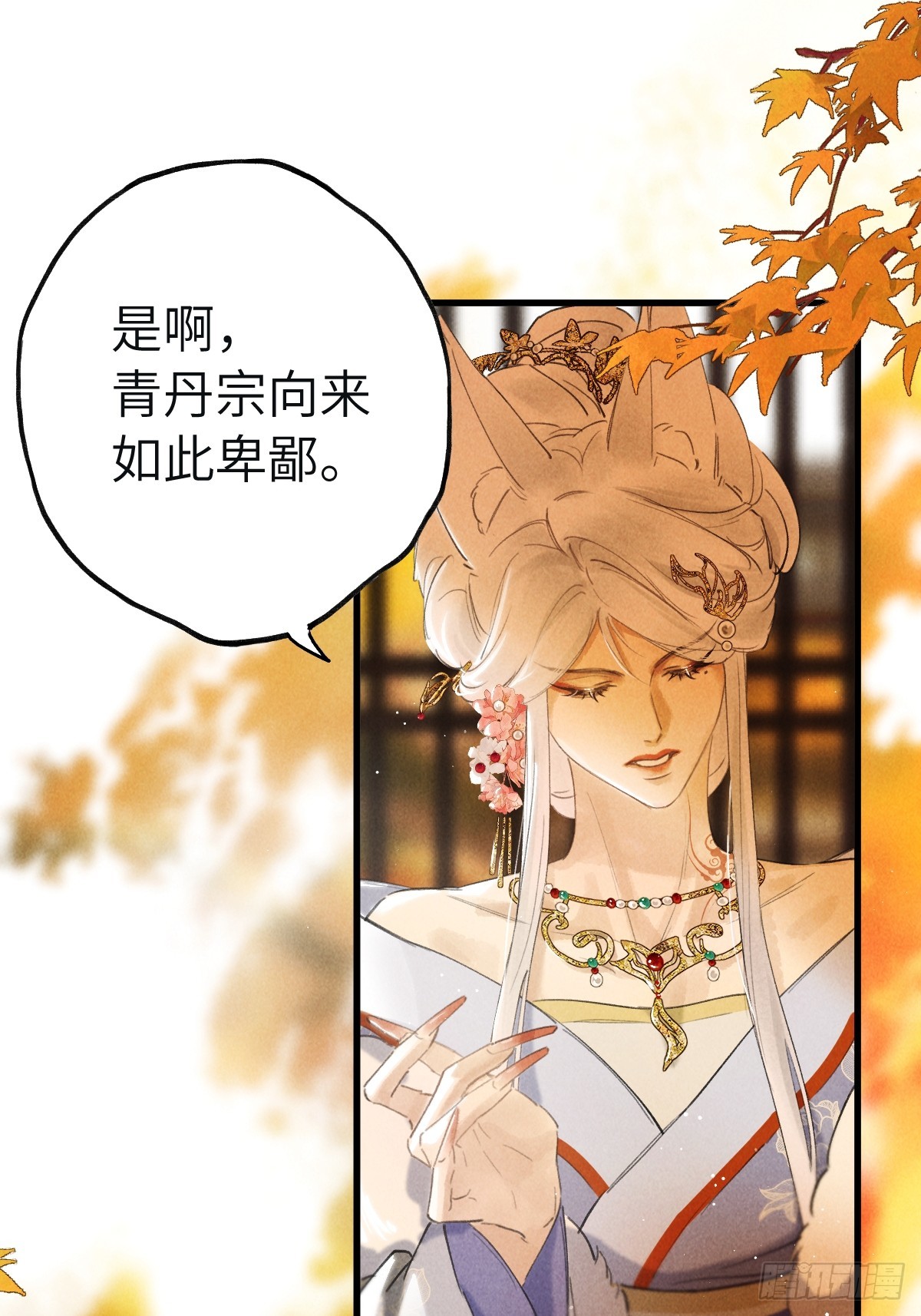 第三十六章  进不去的禁地-第42话