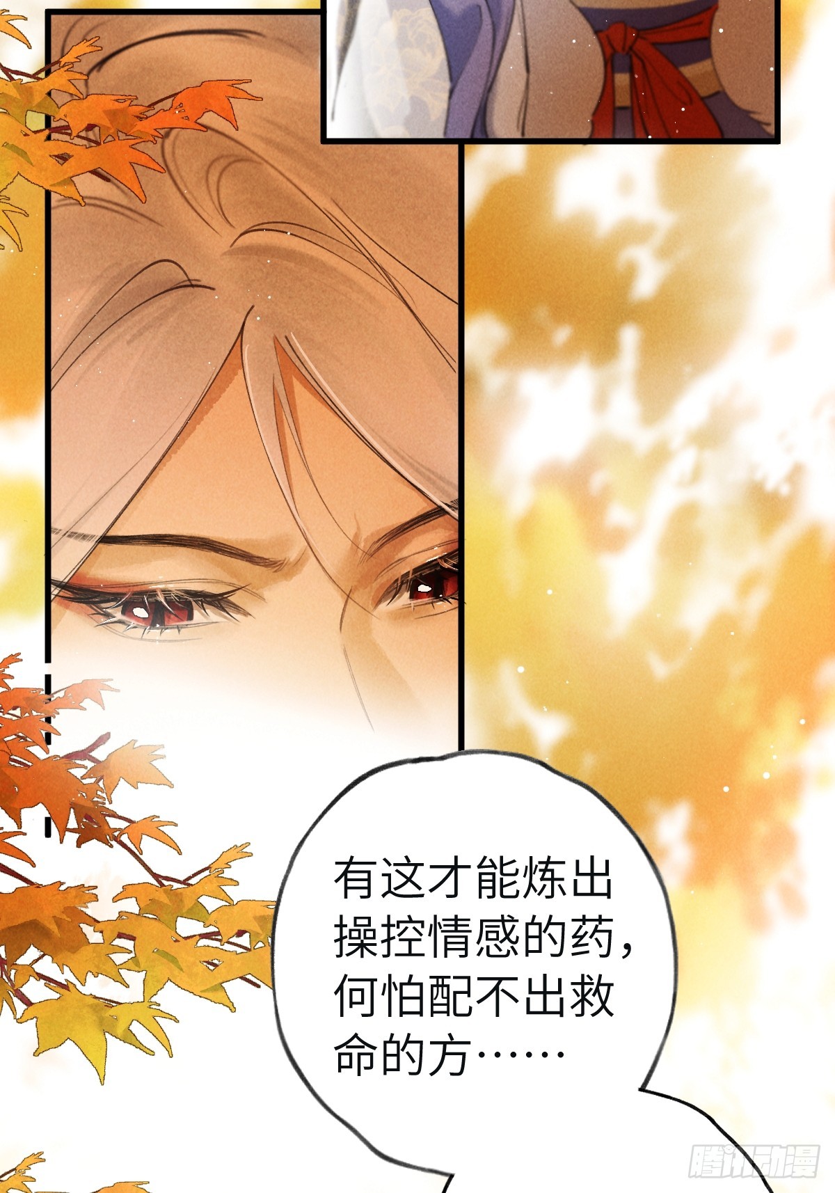 第三十六章  进不去的禁地-第42话