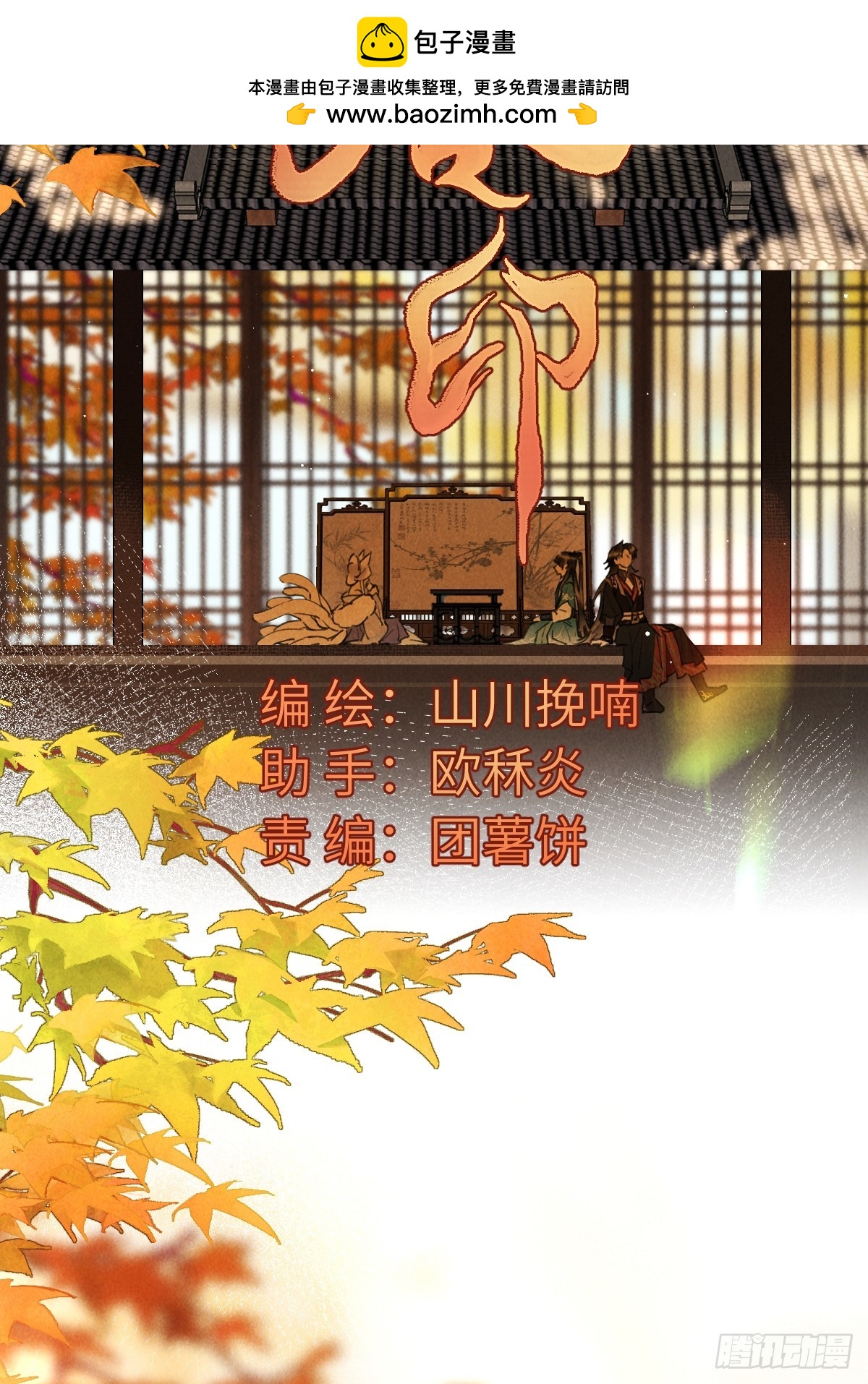 第三十六章  进不去的禁地-第42话