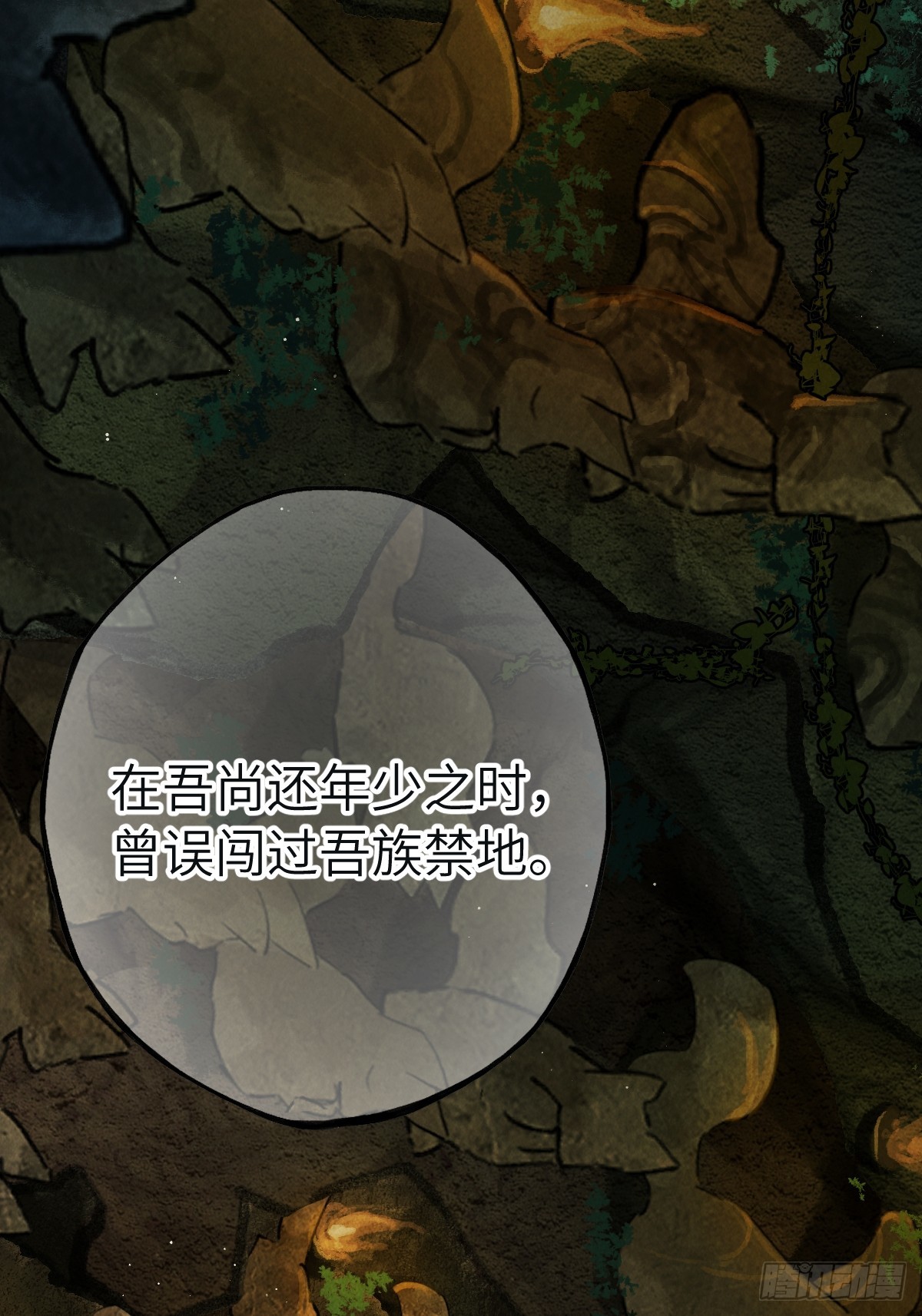 第三十六章  进不去的禁地-第42话