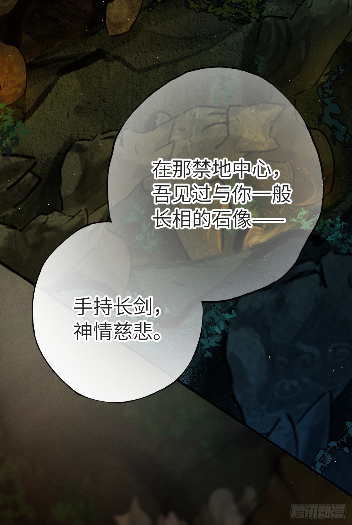 第三十六章  进不去的禁地-第42话