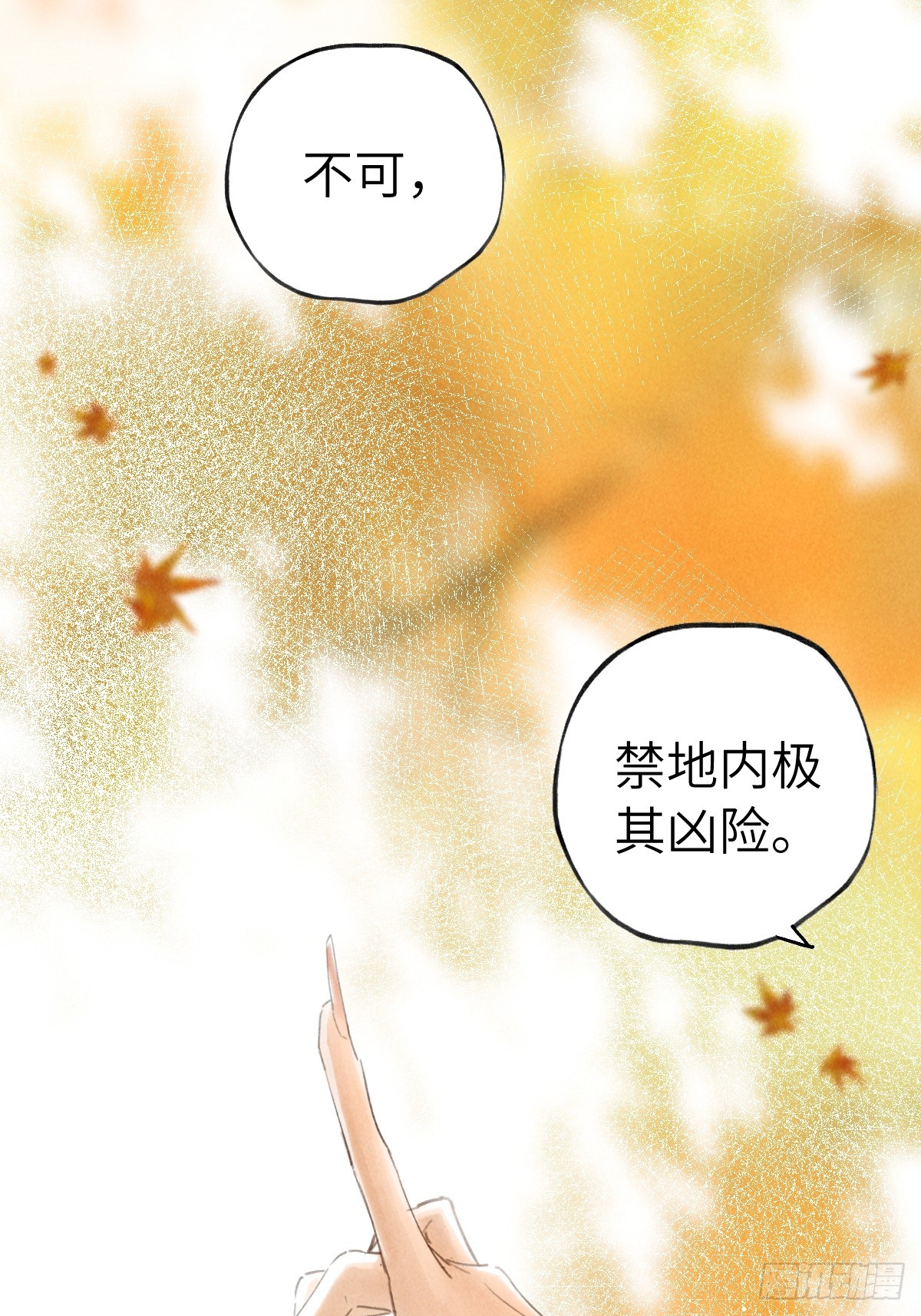 第三十六章  进不去的禁地-第42话