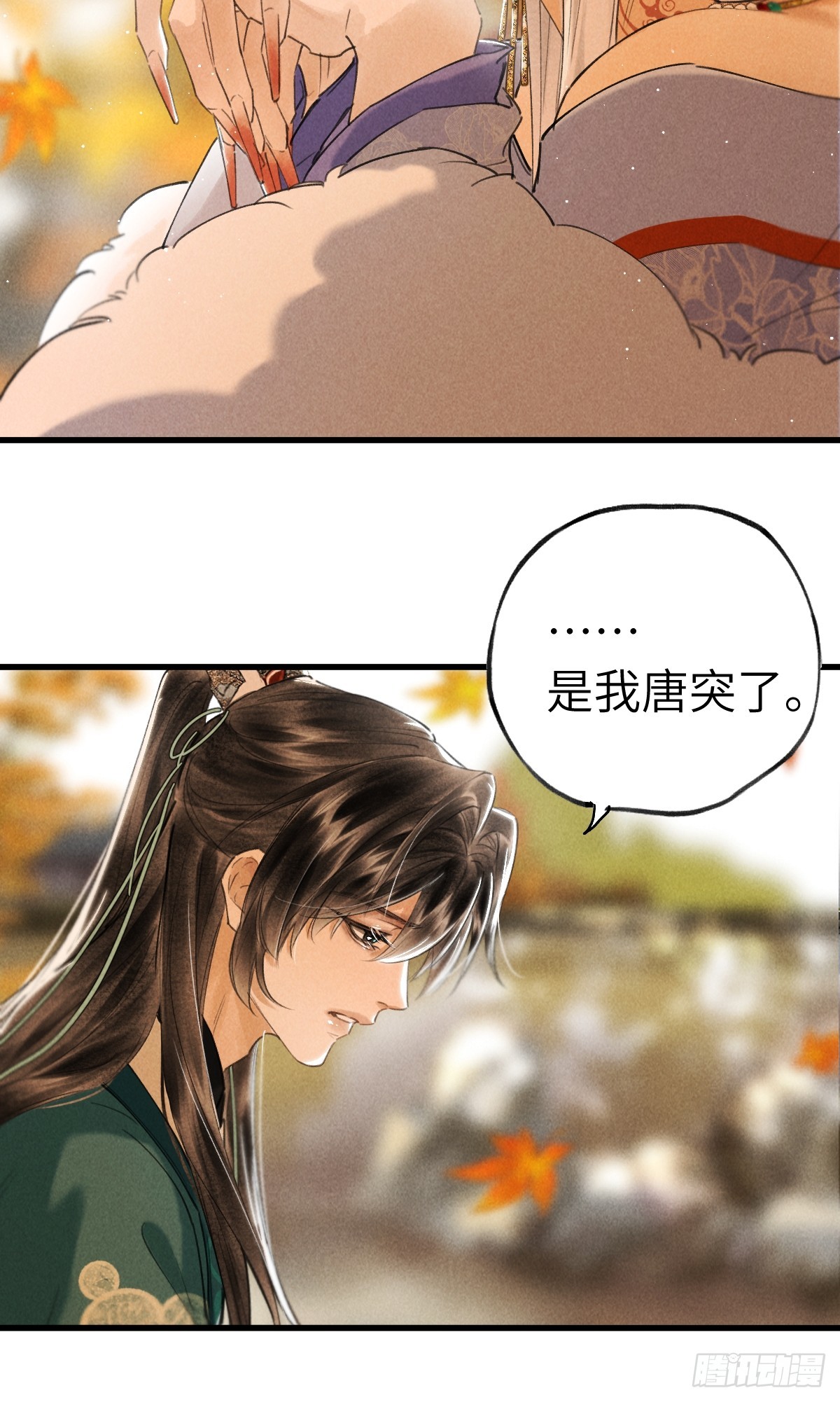 第三十六章  进不去的禁地-第42话