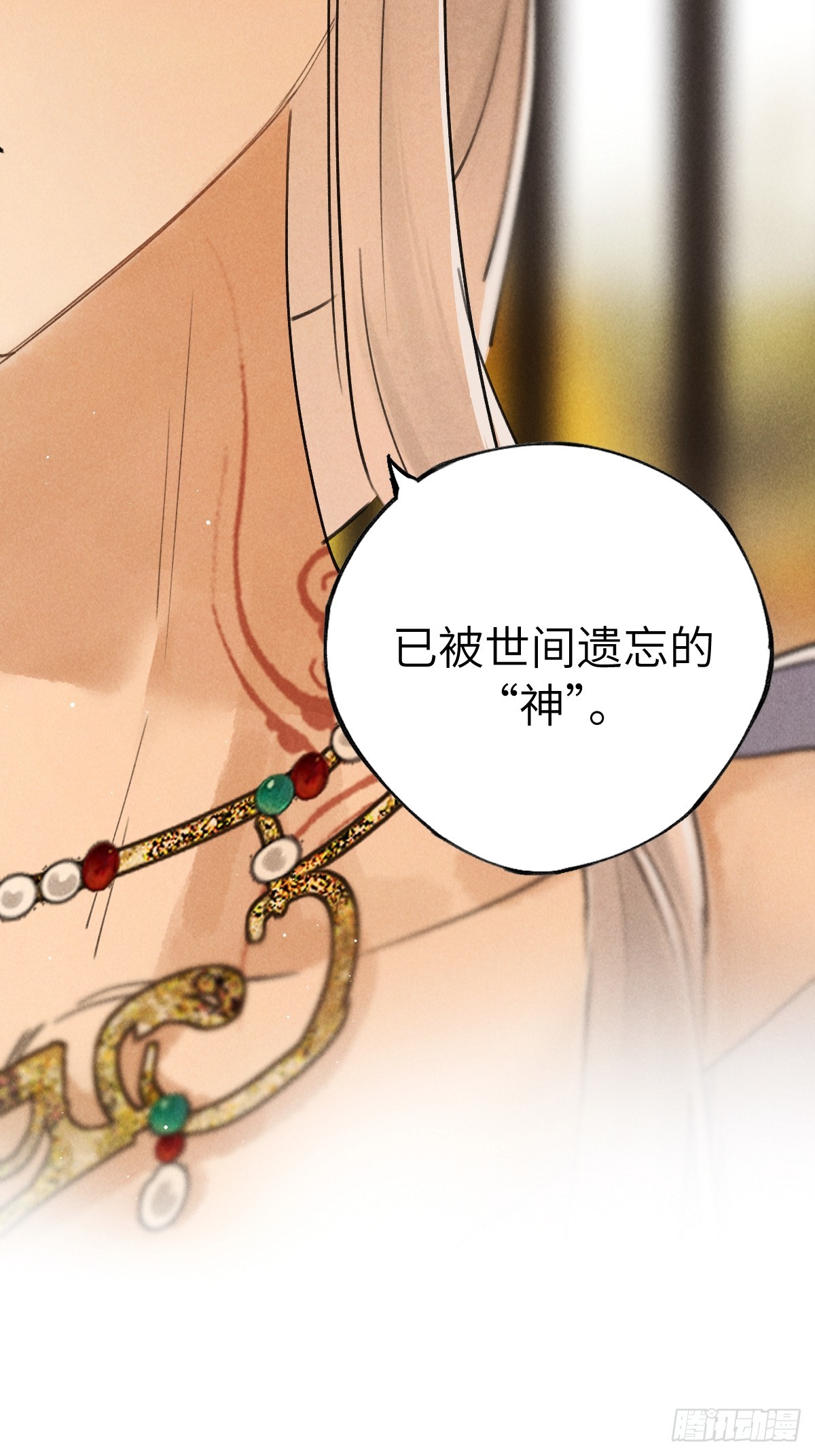 第三十六章  进不去的禁地-第42话