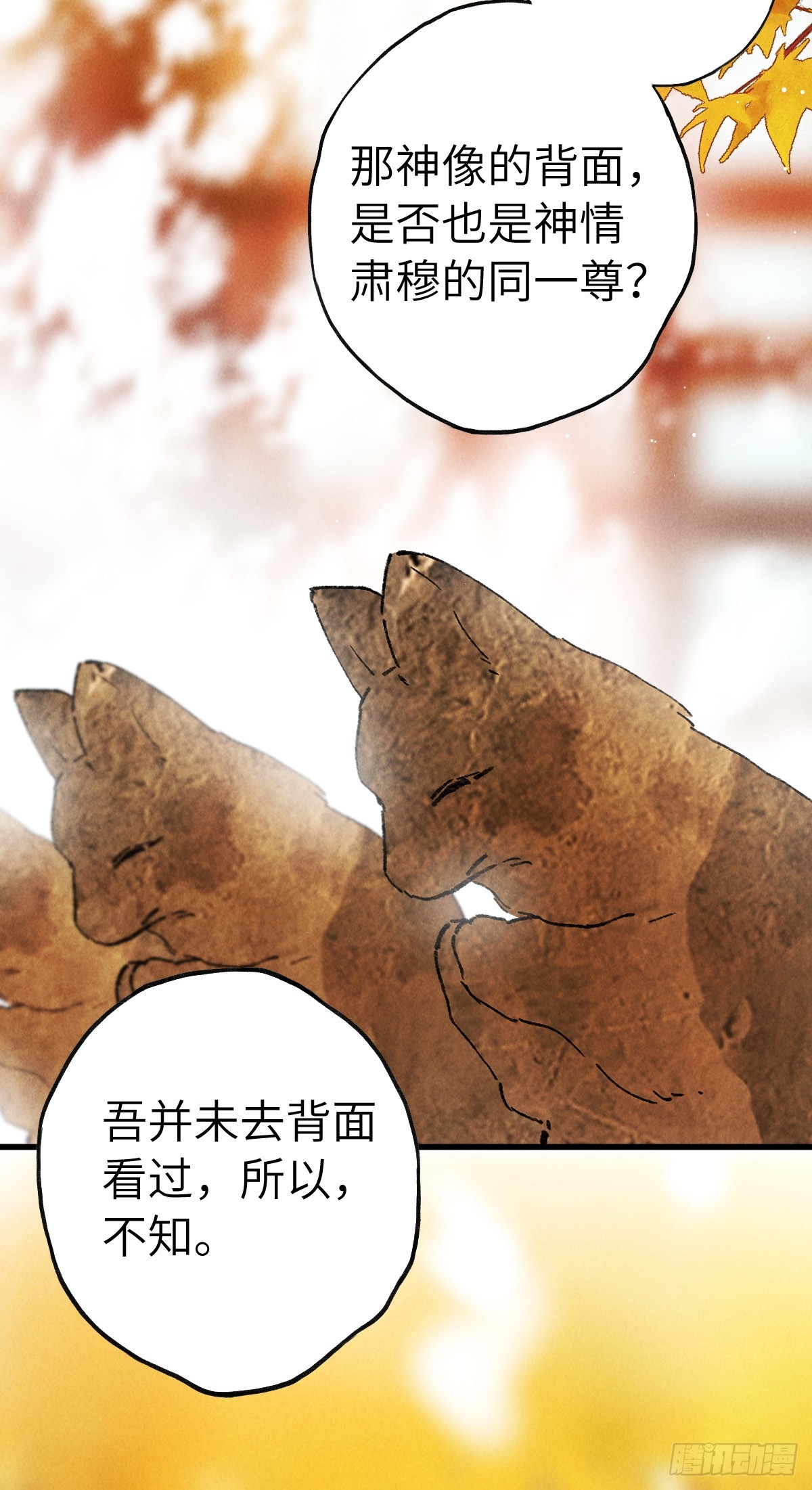 第三十六章  进不去的禁地-第42话