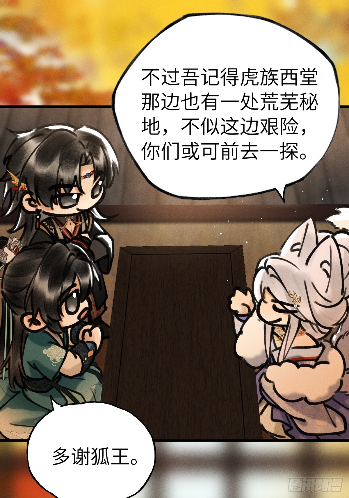 第三十六章  进不去的禁地-第42话