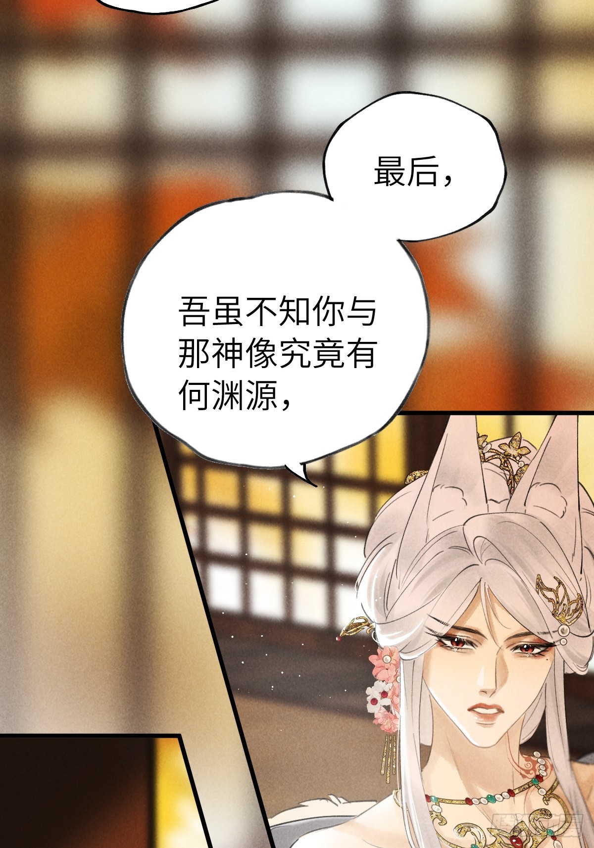 第三十六章  进不去的禁地-第42话