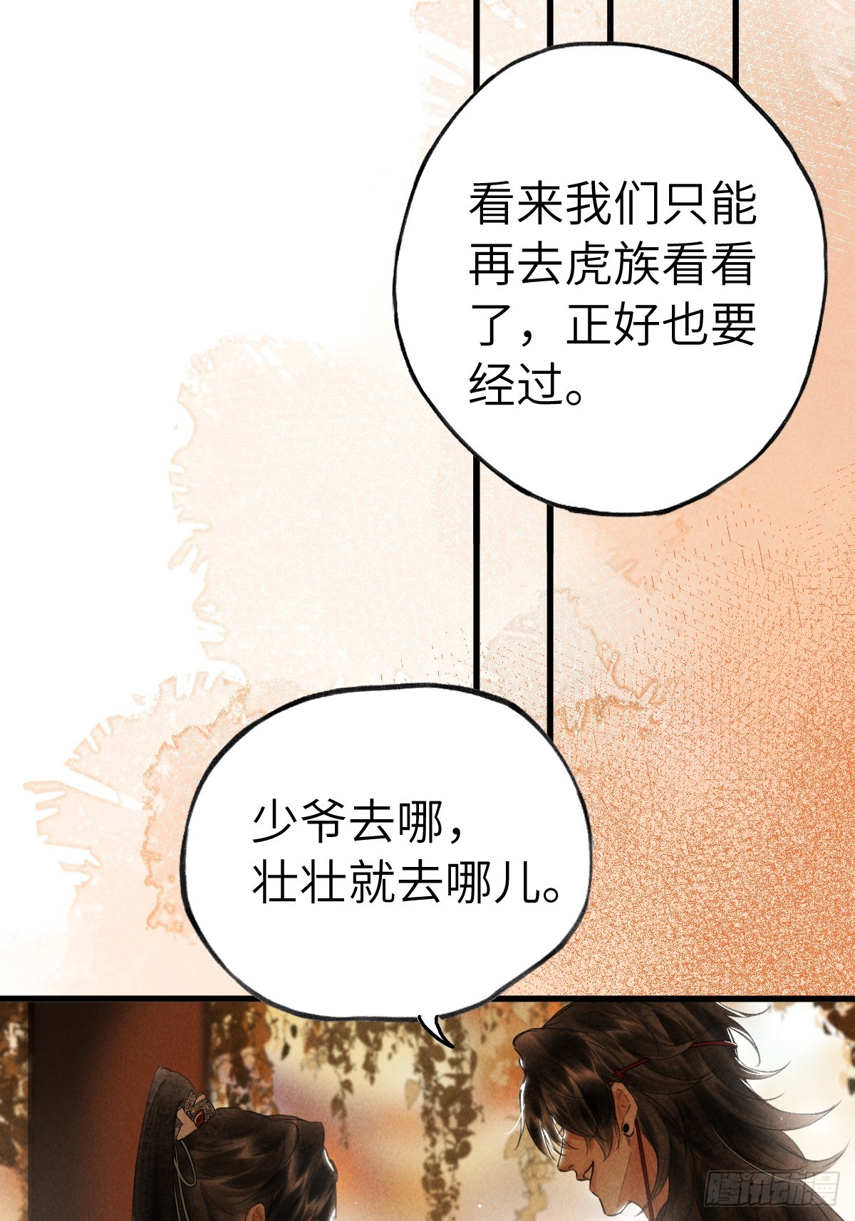 第三十六章  进不去的禁地-第42话