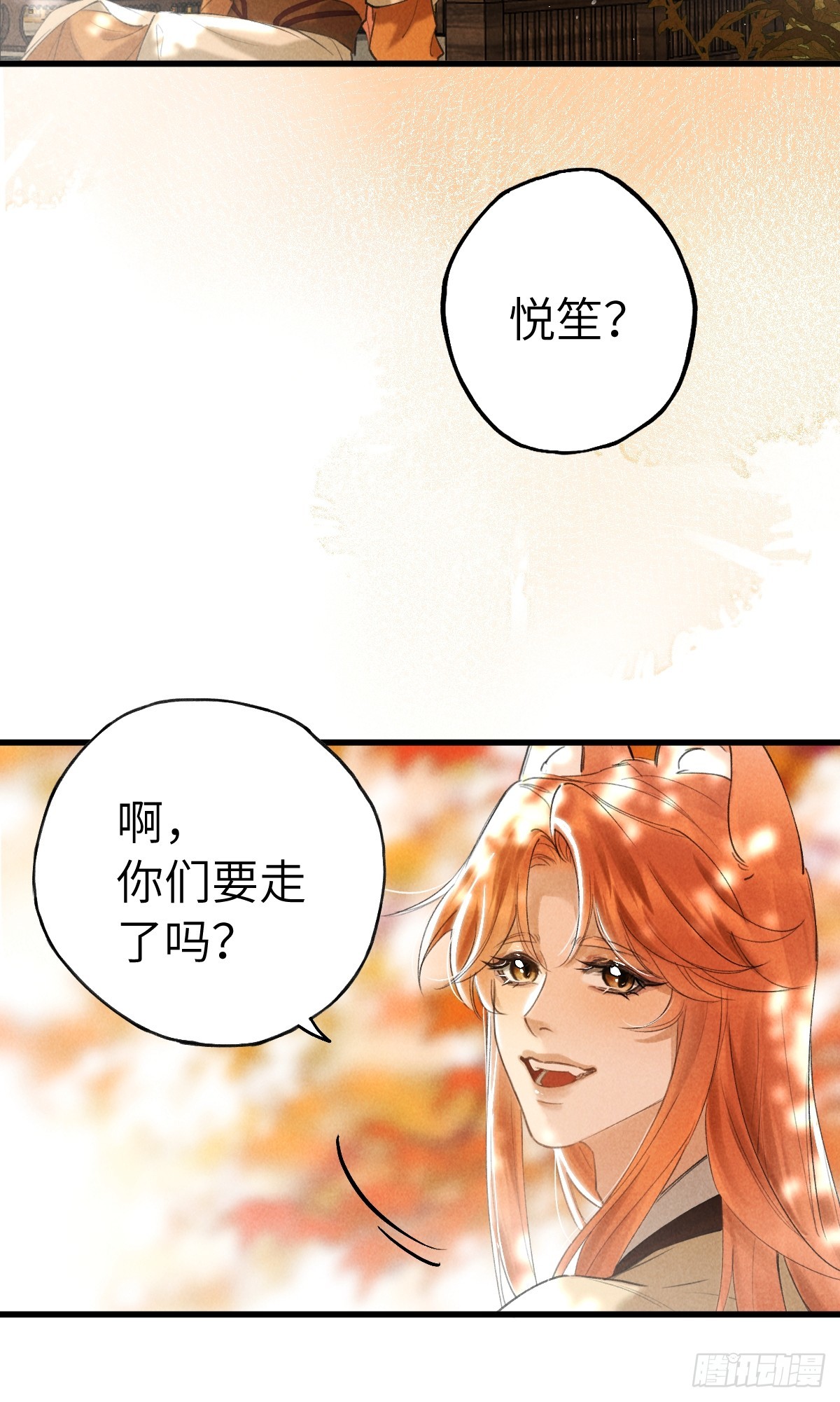 第三十六章  进不去的禁地-第42话