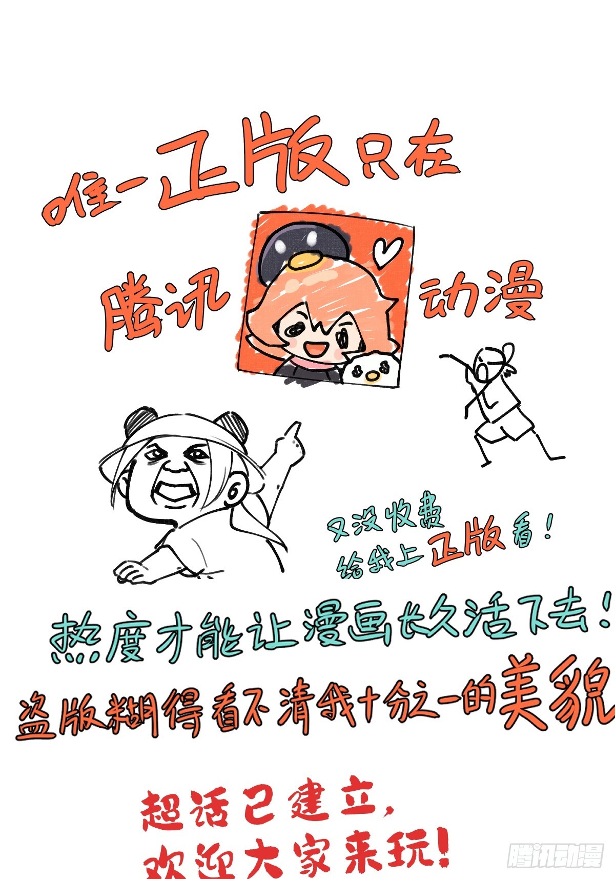 第三十六章  进不去的禁地-第42话