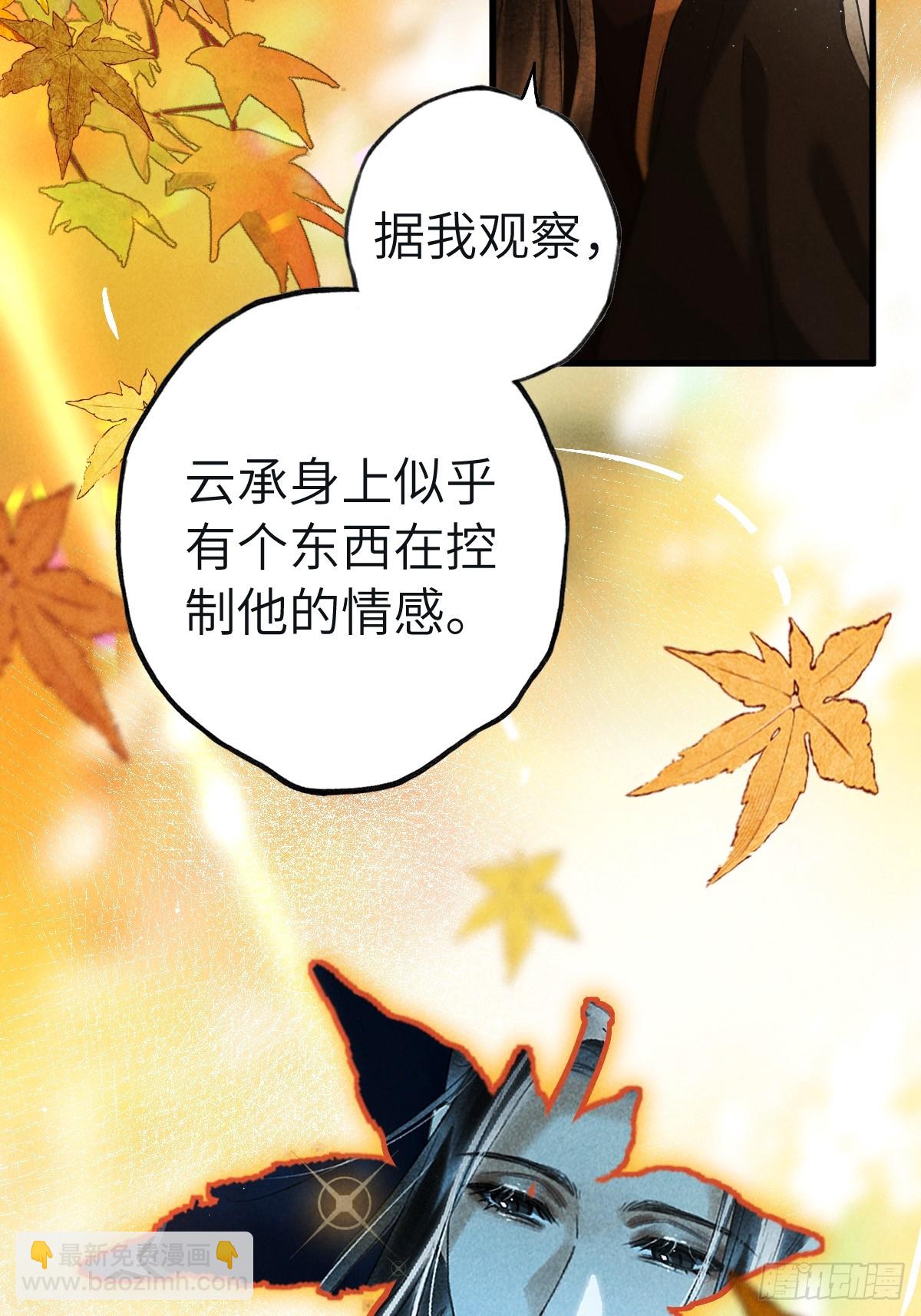 第三十六章  进不去的禁地-第42话