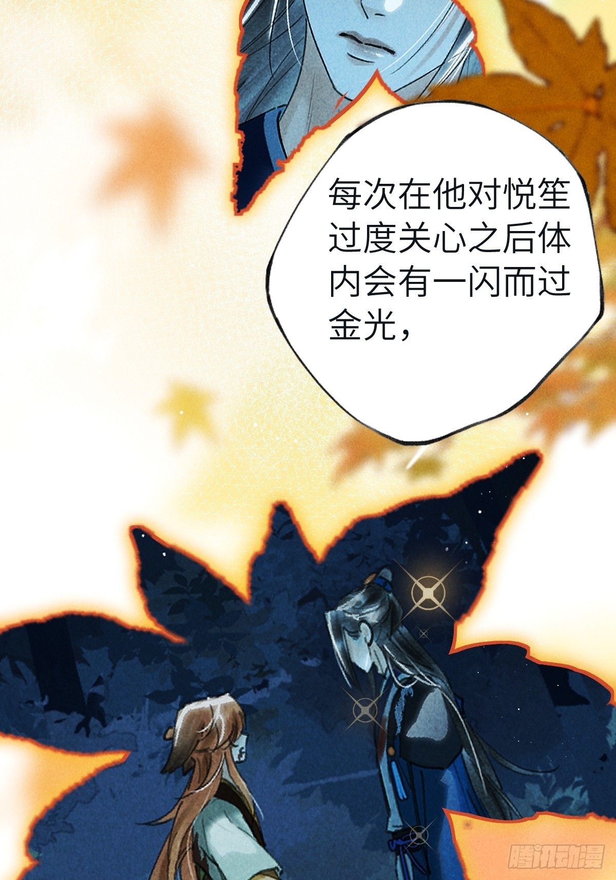 第三十六章  进不去的禁地-第42话