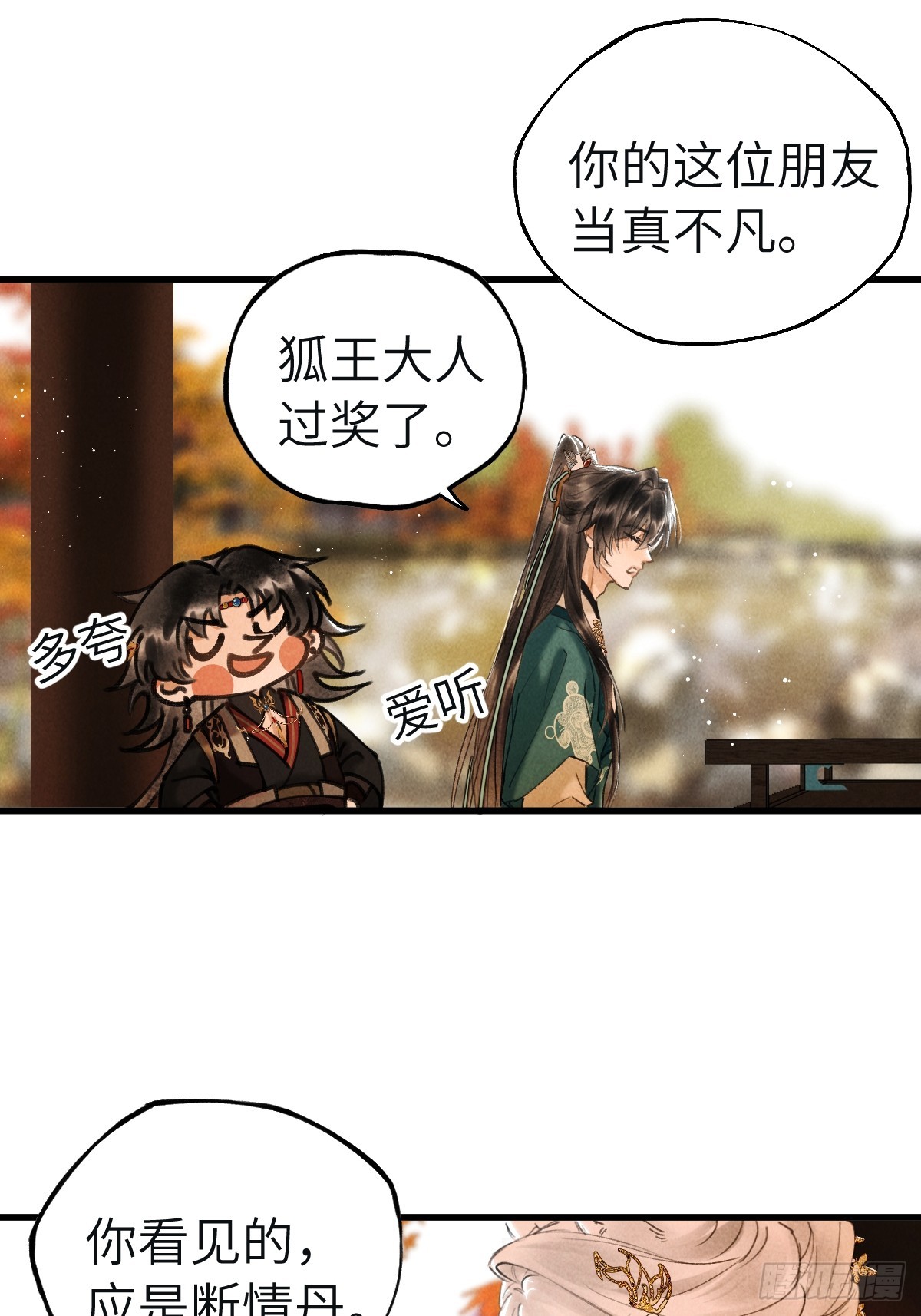 第三十六章  进不去的禁地-第42话