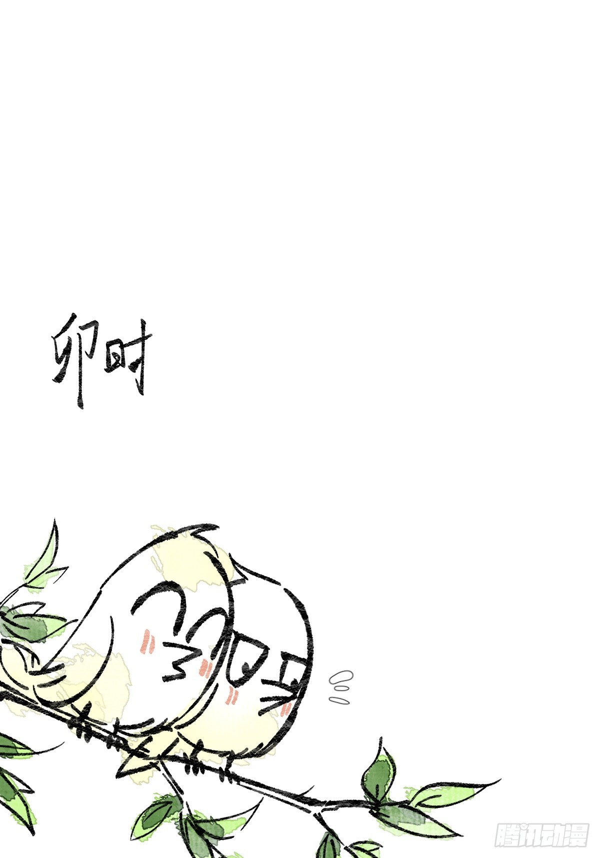 休息周&mdash;&mdash;少爷与长工-第44话