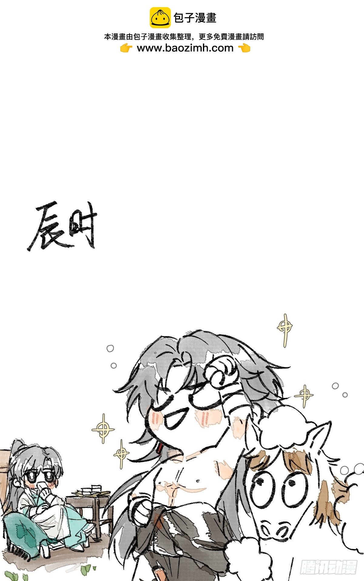 休息周&mdash;&mdash;少爷与长工-第44话