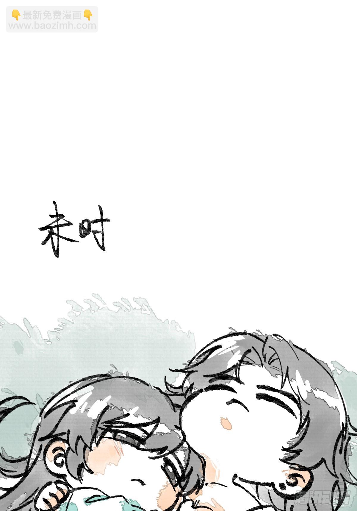 休息周&mdash;&mdash;少爷与长工-第44话