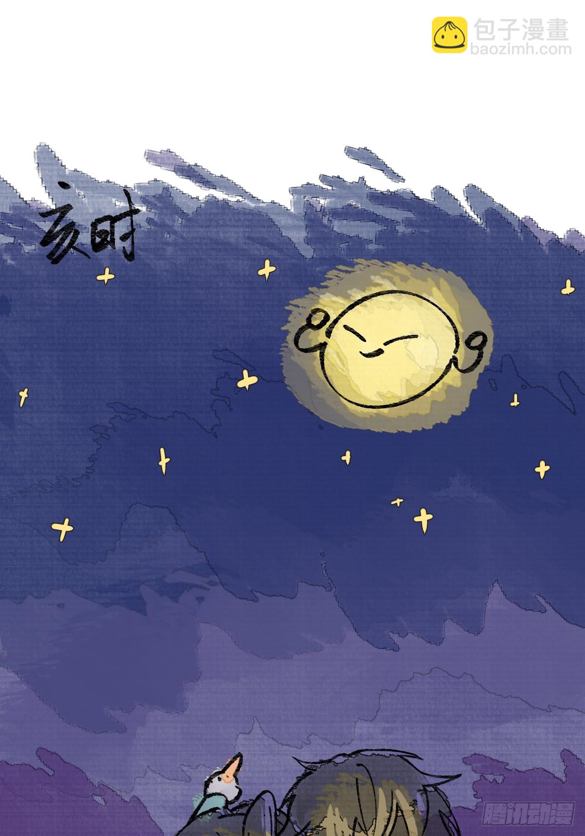 休息周&mdash;&mdash;少爷与长工-第44话