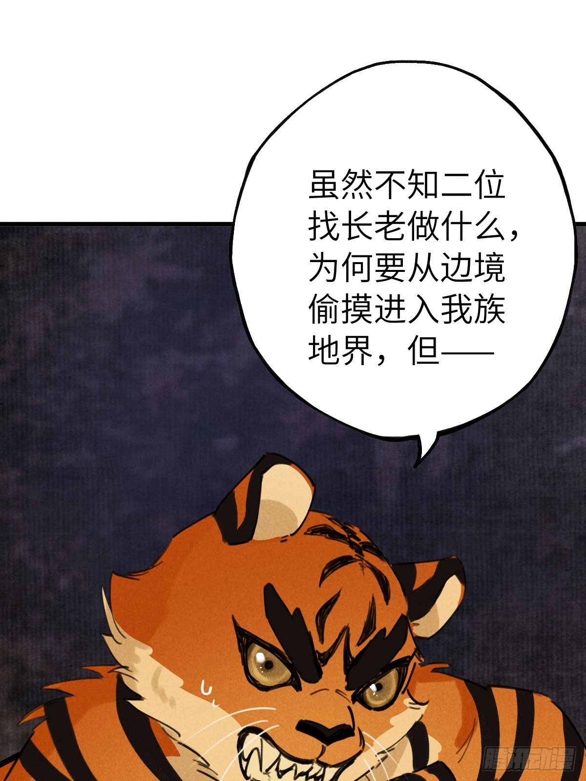 第三十九章  拿回-第46话