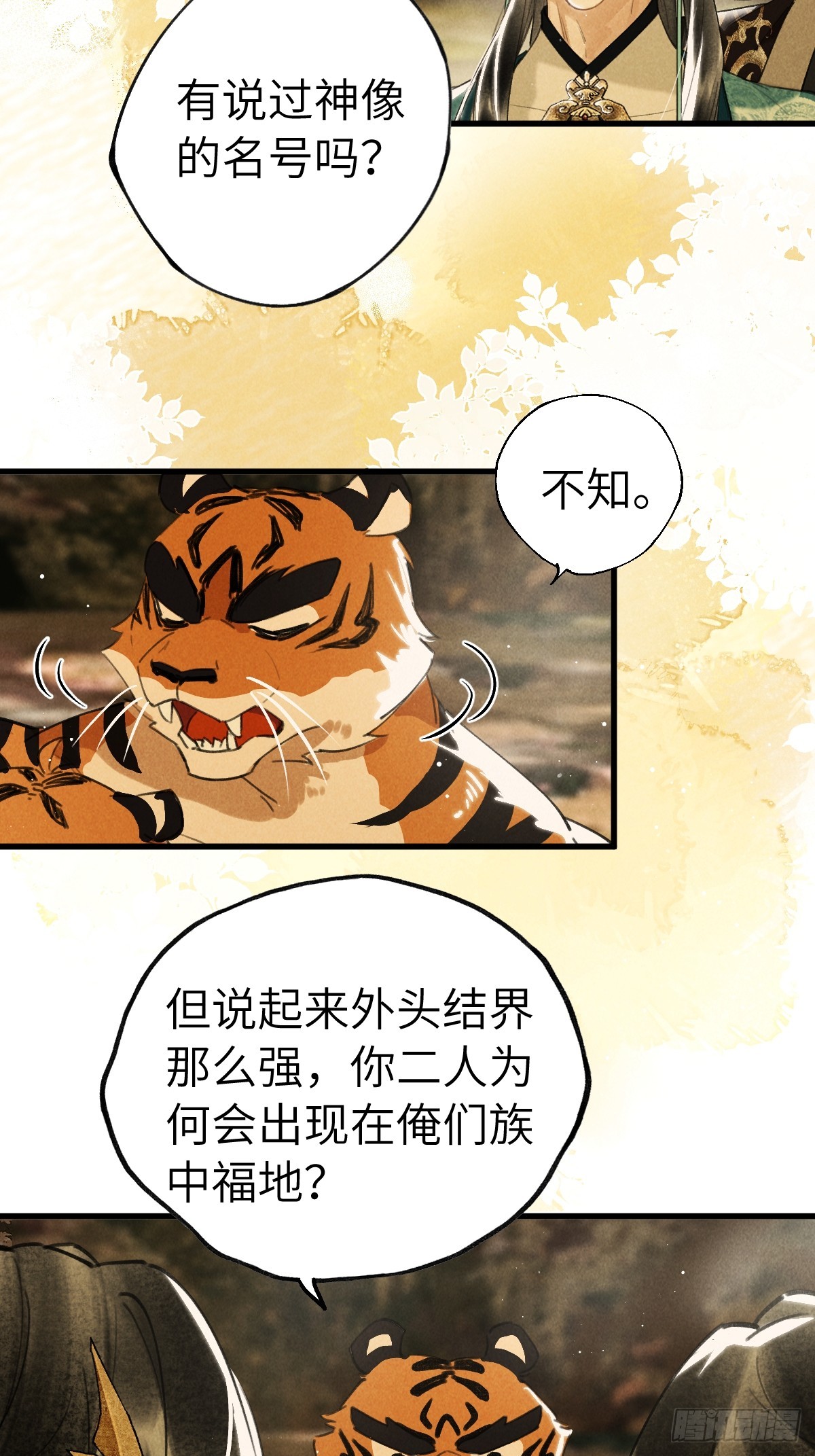第三十九章  拿回-第46话