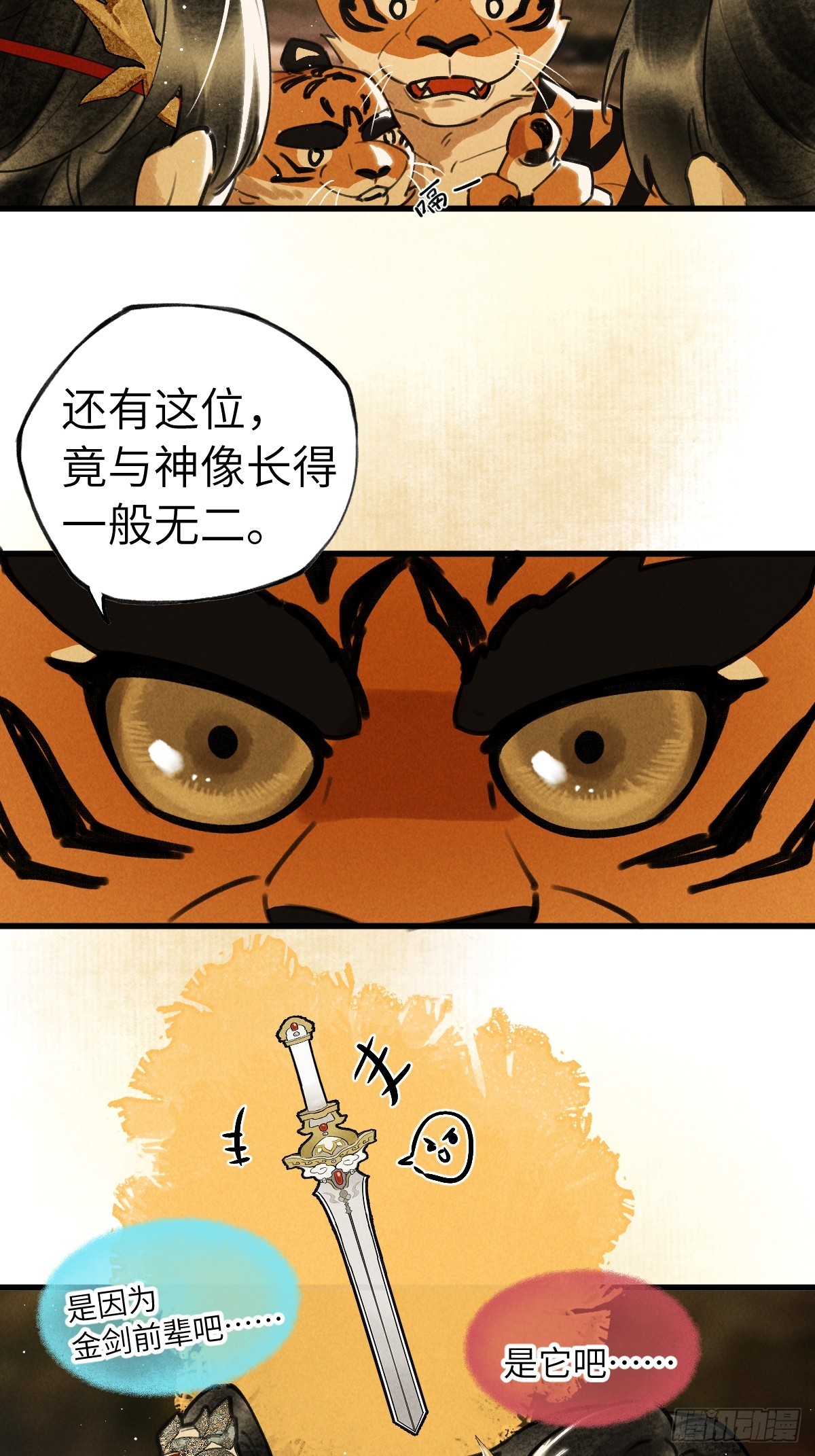 第三十九章  拿回-第46话