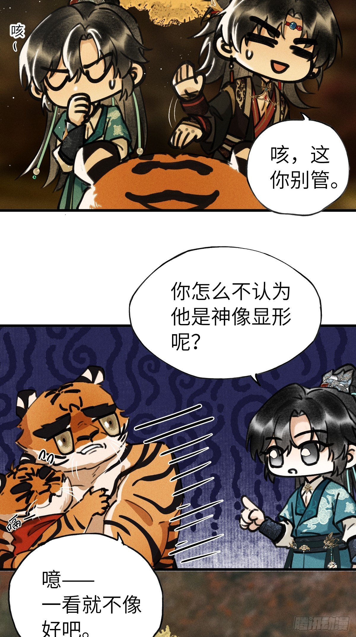 第三十九章  拿回-第46话