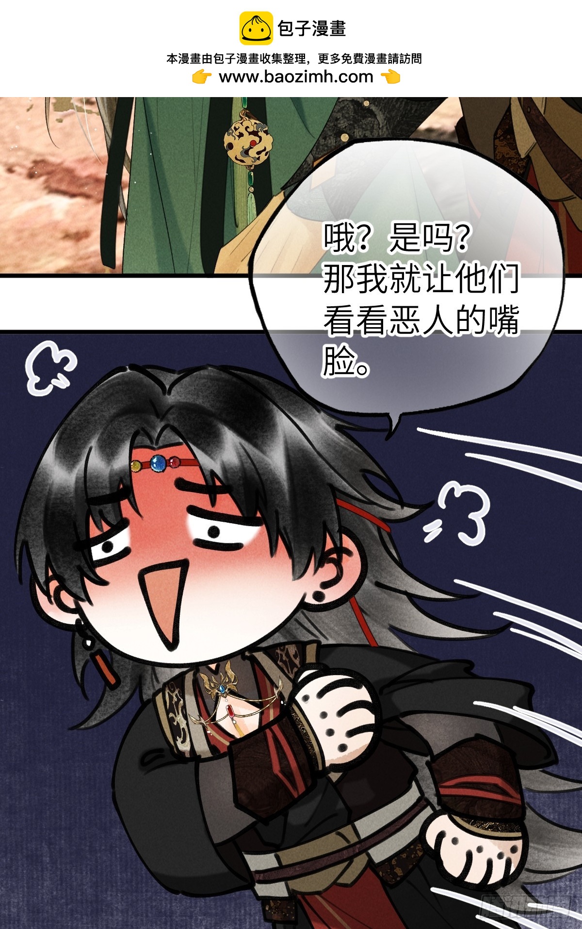 第三十九章  拿回-第46话
