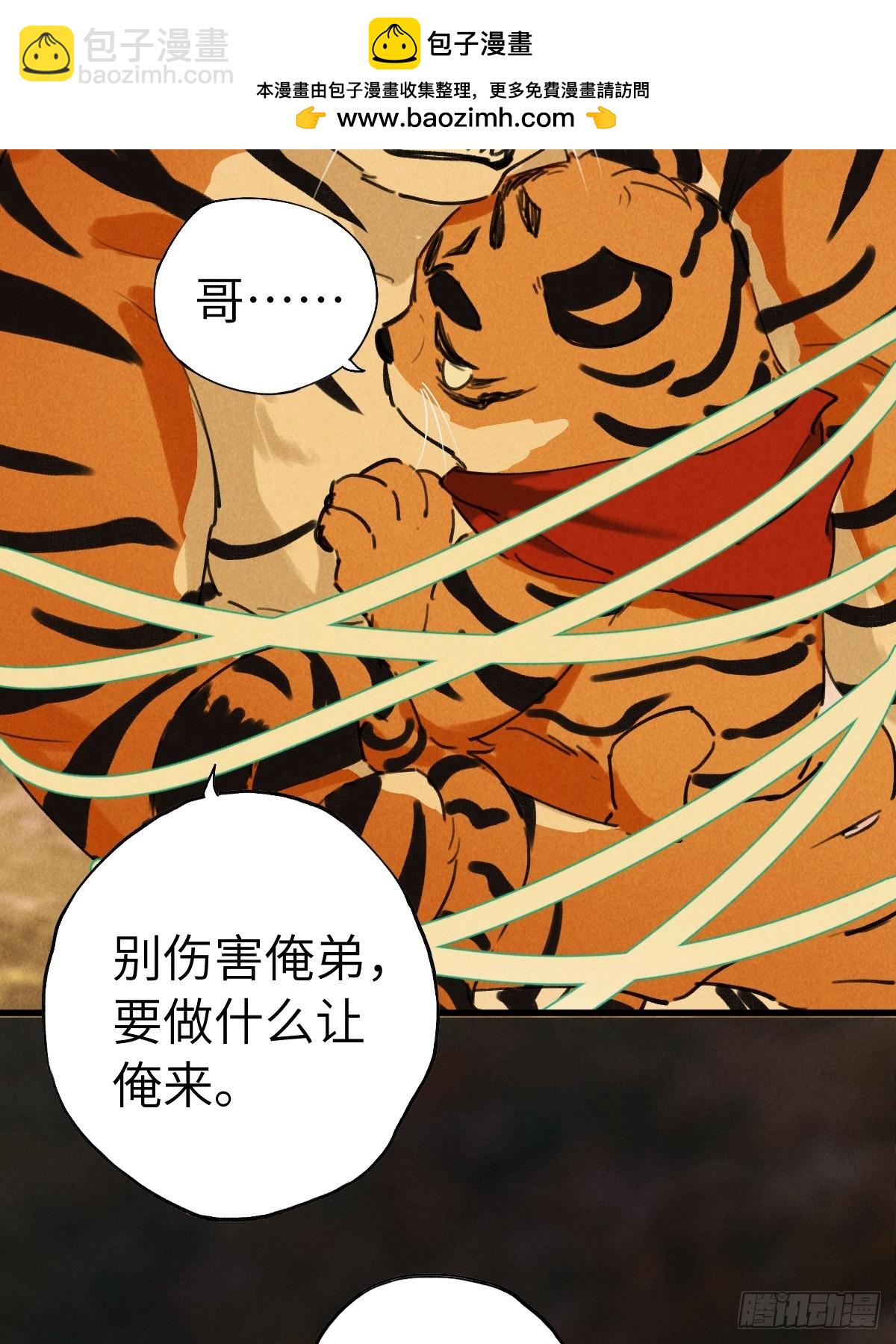 第三十九章  拿回-第46话