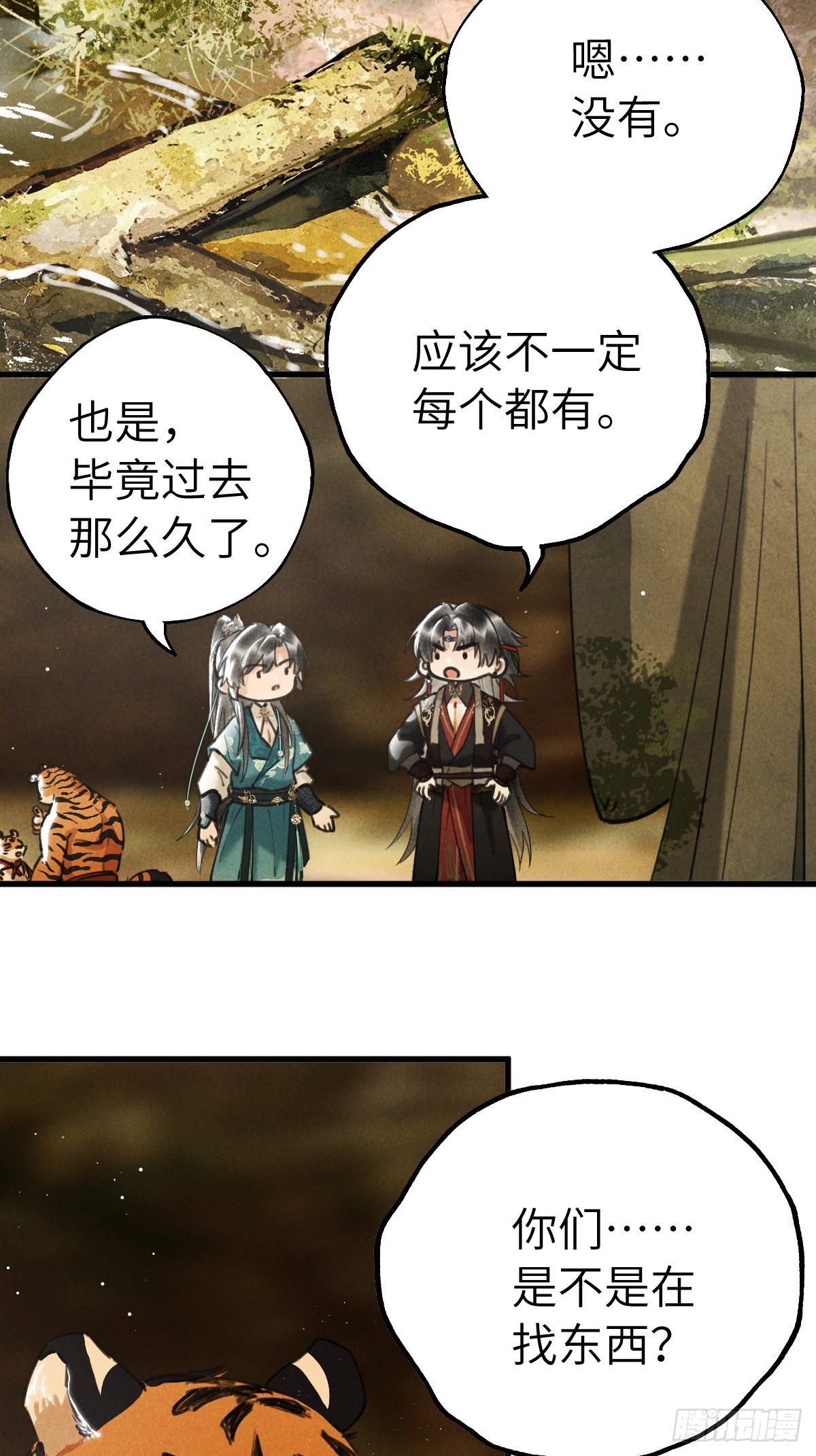 第三十九章  拿回-第46话