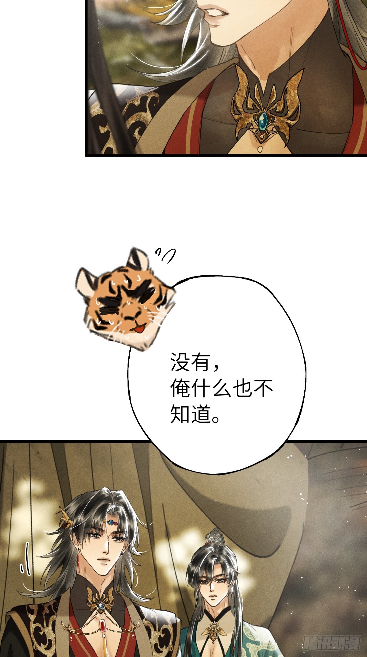 第三十九章  拿回-第46话