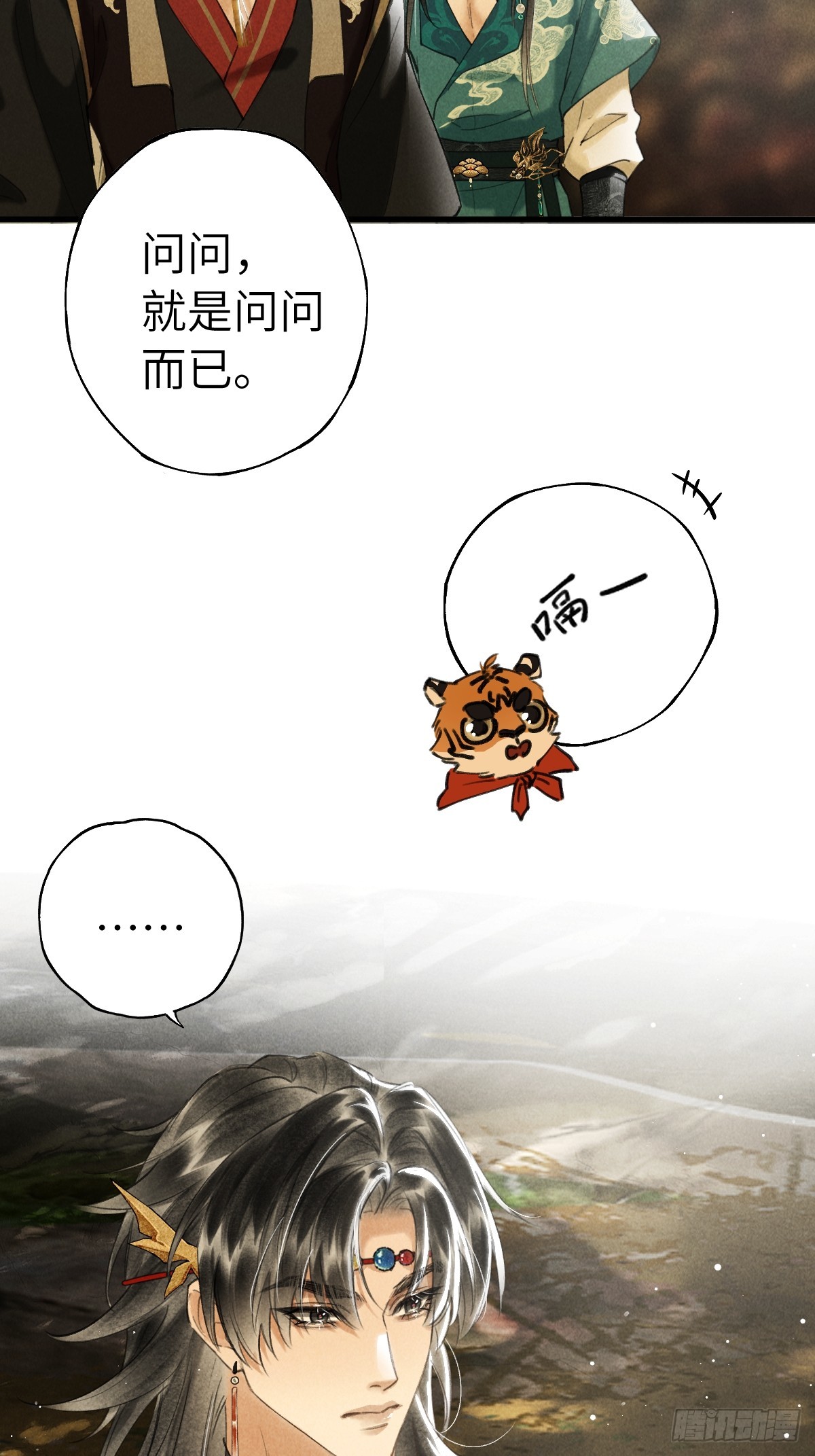 第三十九章  拿回-第46话
