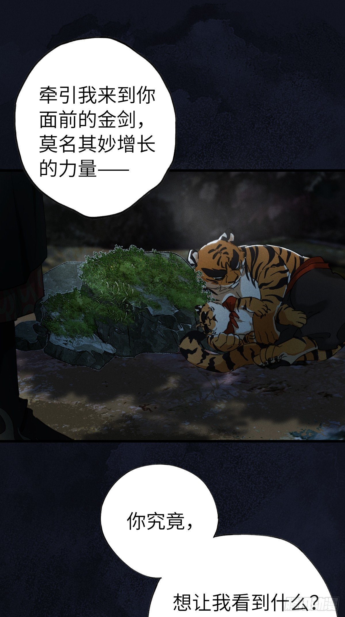 第三十九章  拿回-第46话