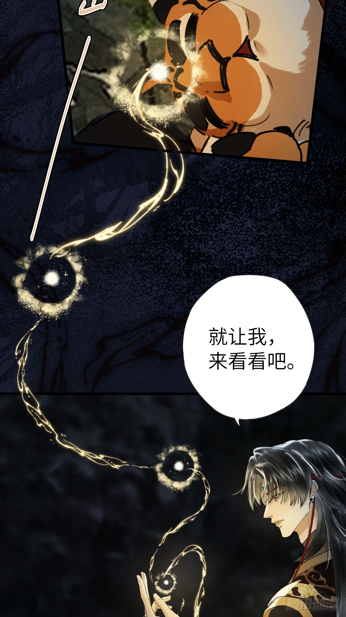 第三十九章  拿回-第46话