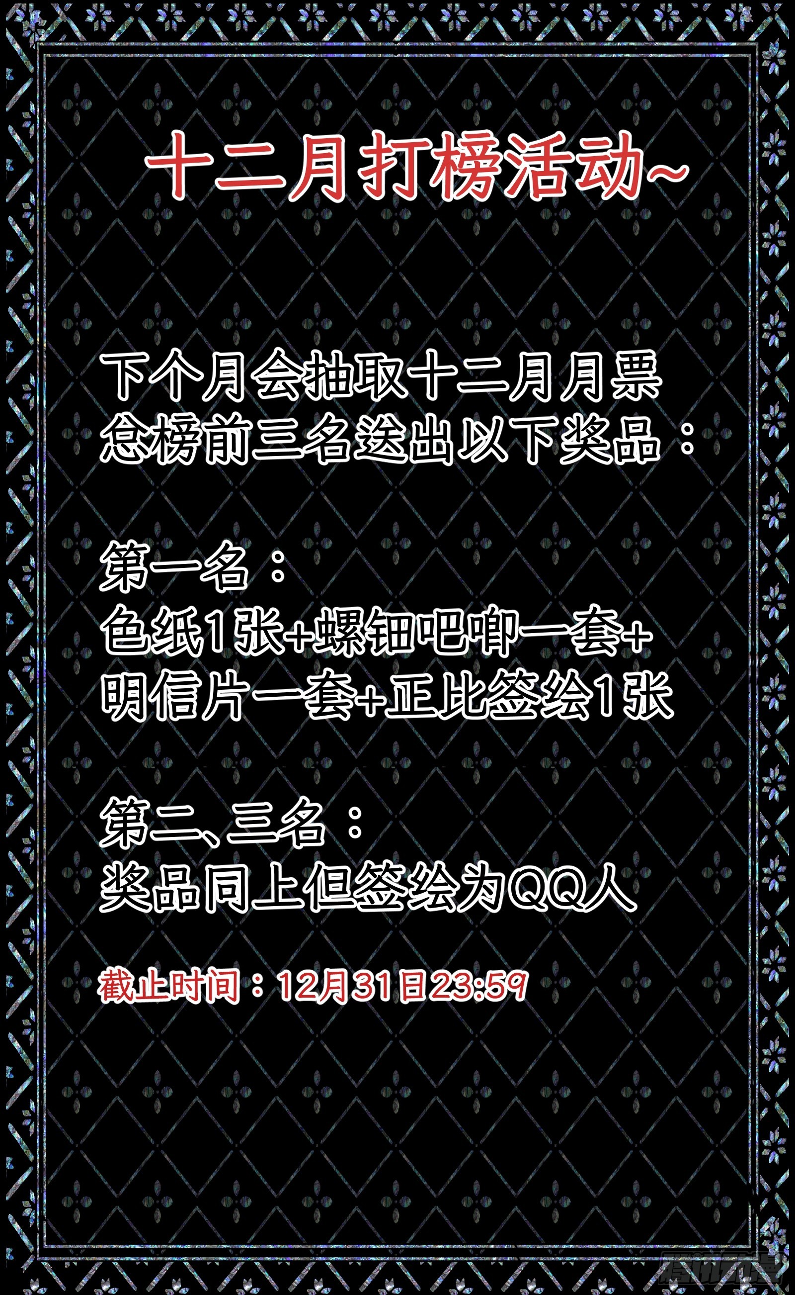 第三十九章  拿回-第46话