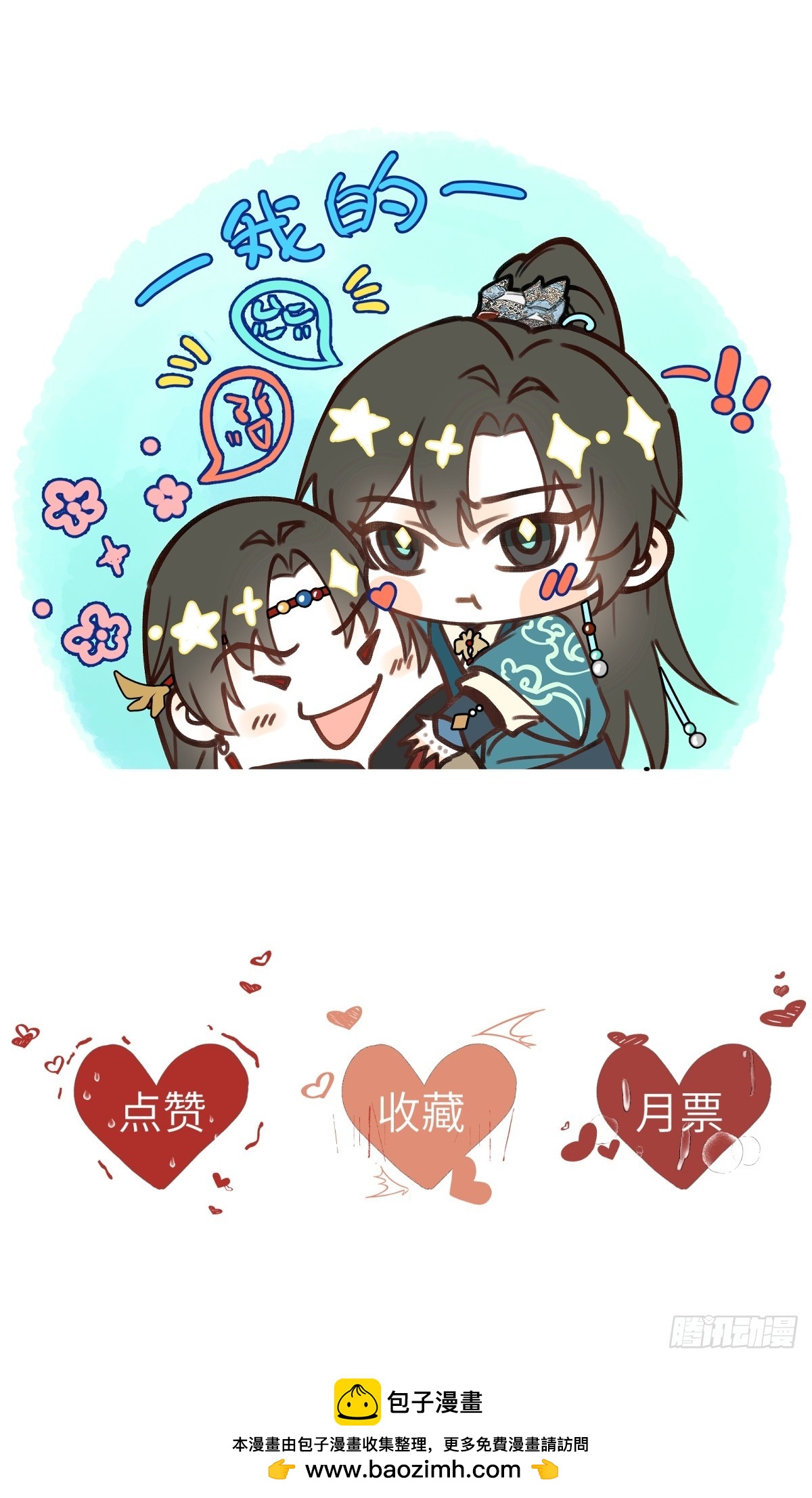 第三十九章  拿回-第46话