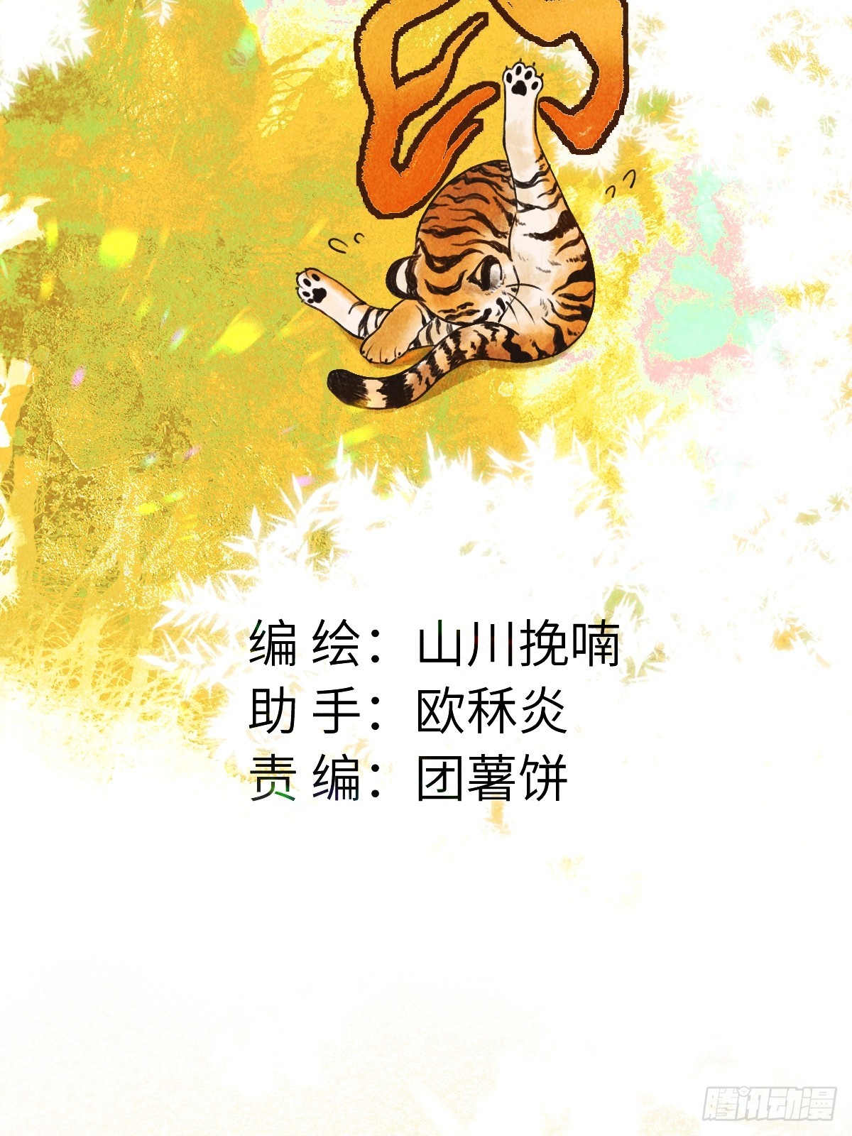 第三十九章  拿回-第46话