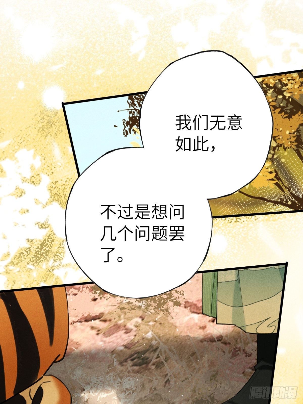 第三十九章  拿回-第46话