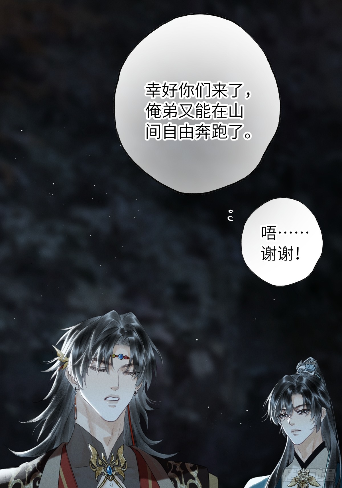 第四十一章  谁哄谁(1/2)-第50话