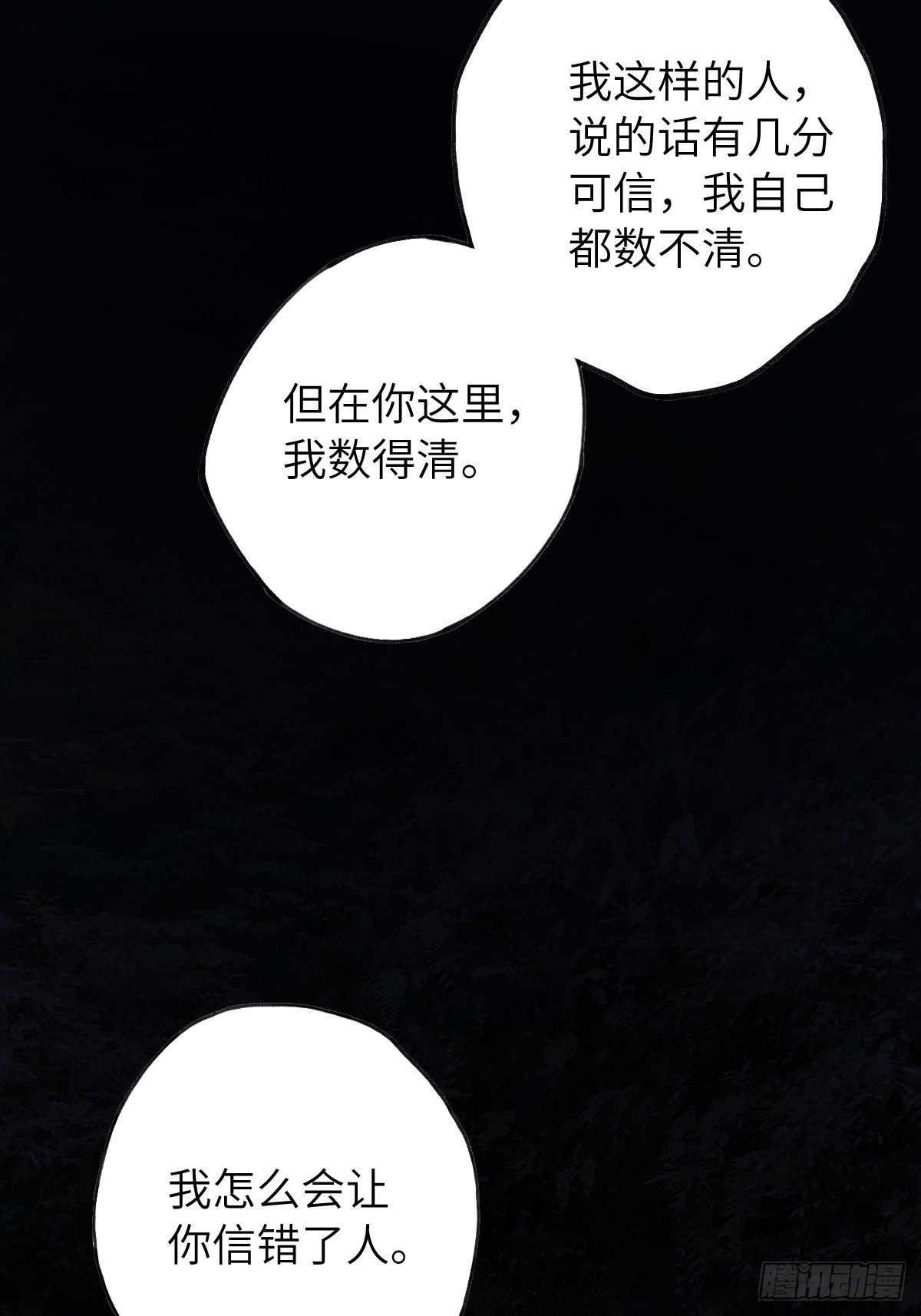 第四十一章  谁哄谁(1/2)-第50话