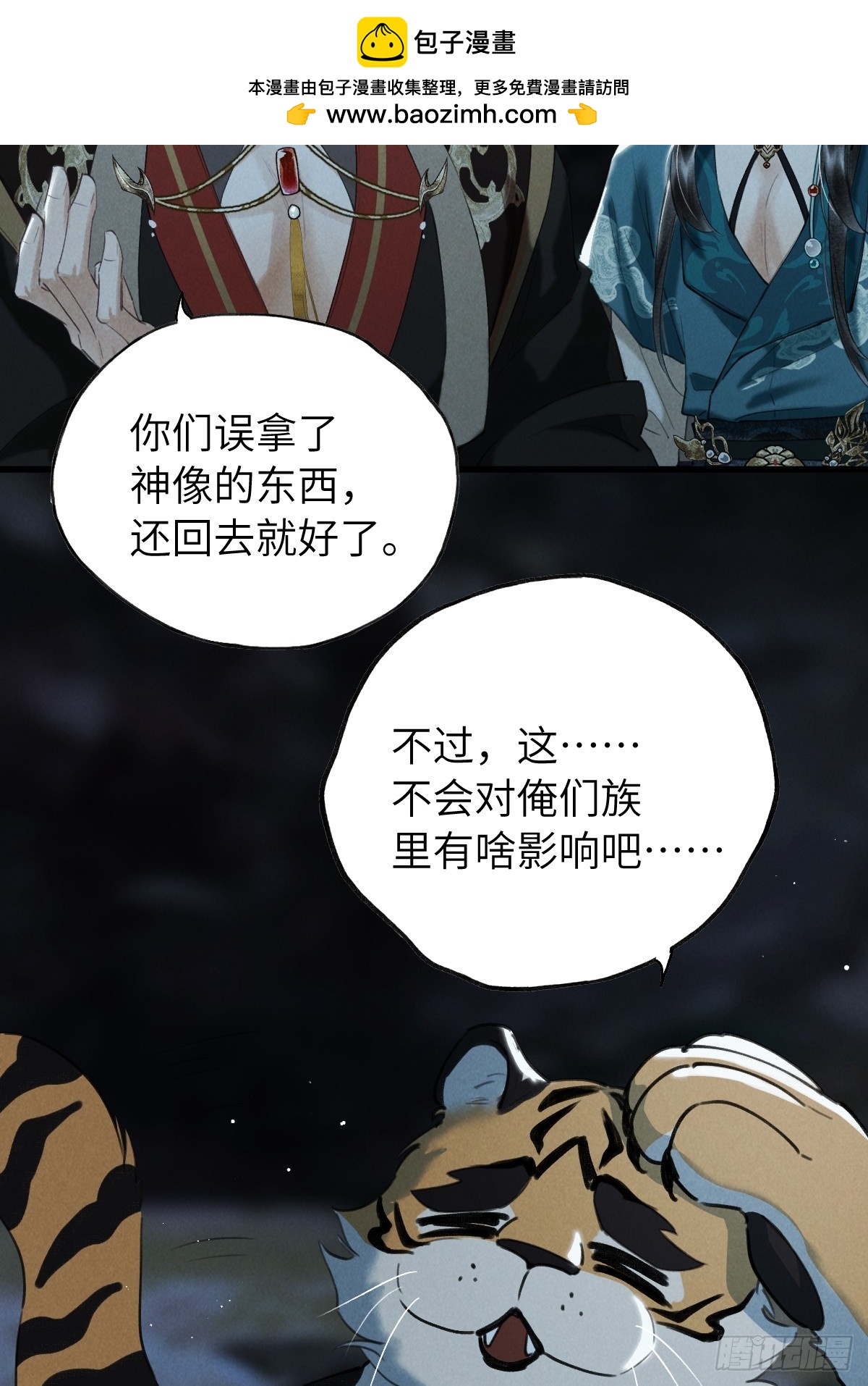 第四十一章  谁哄谁(1/2)-第50话