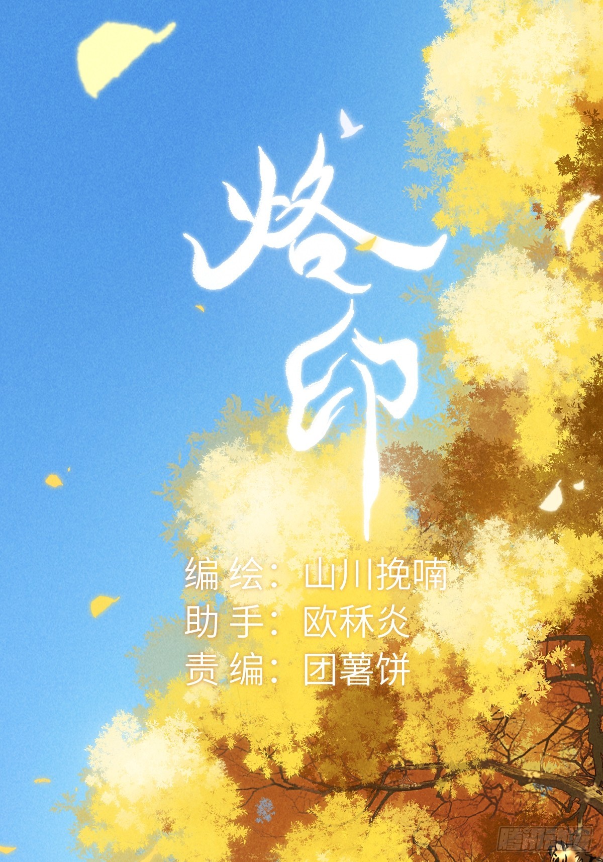 第四十一章  谁哄谁(1/2)-第50话