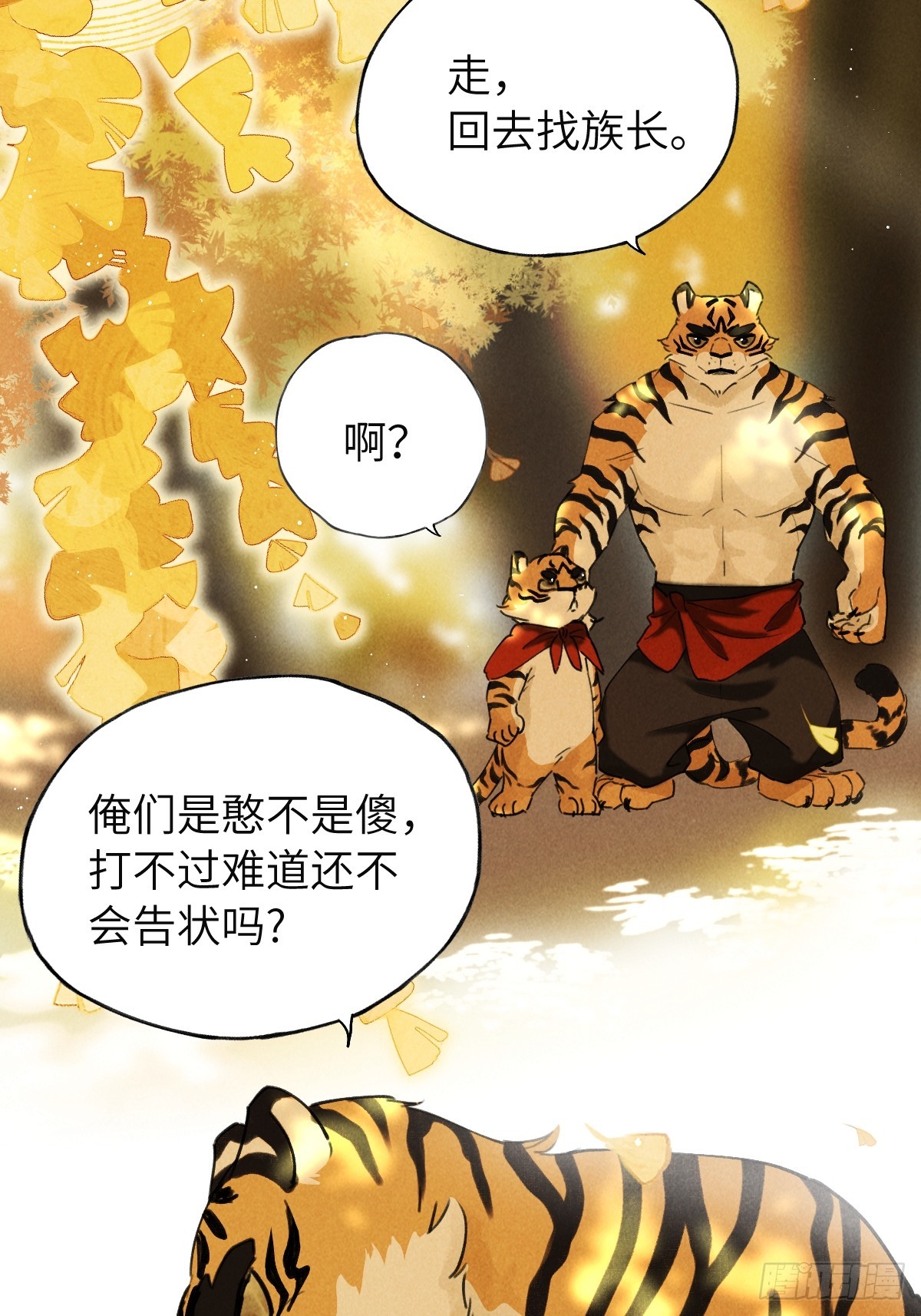 第四十一章  谁哄谁(1/2)-第50话