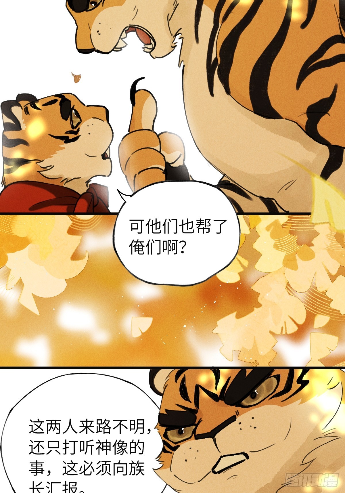 第四十一章  谁哄谁(1/2)-第50话