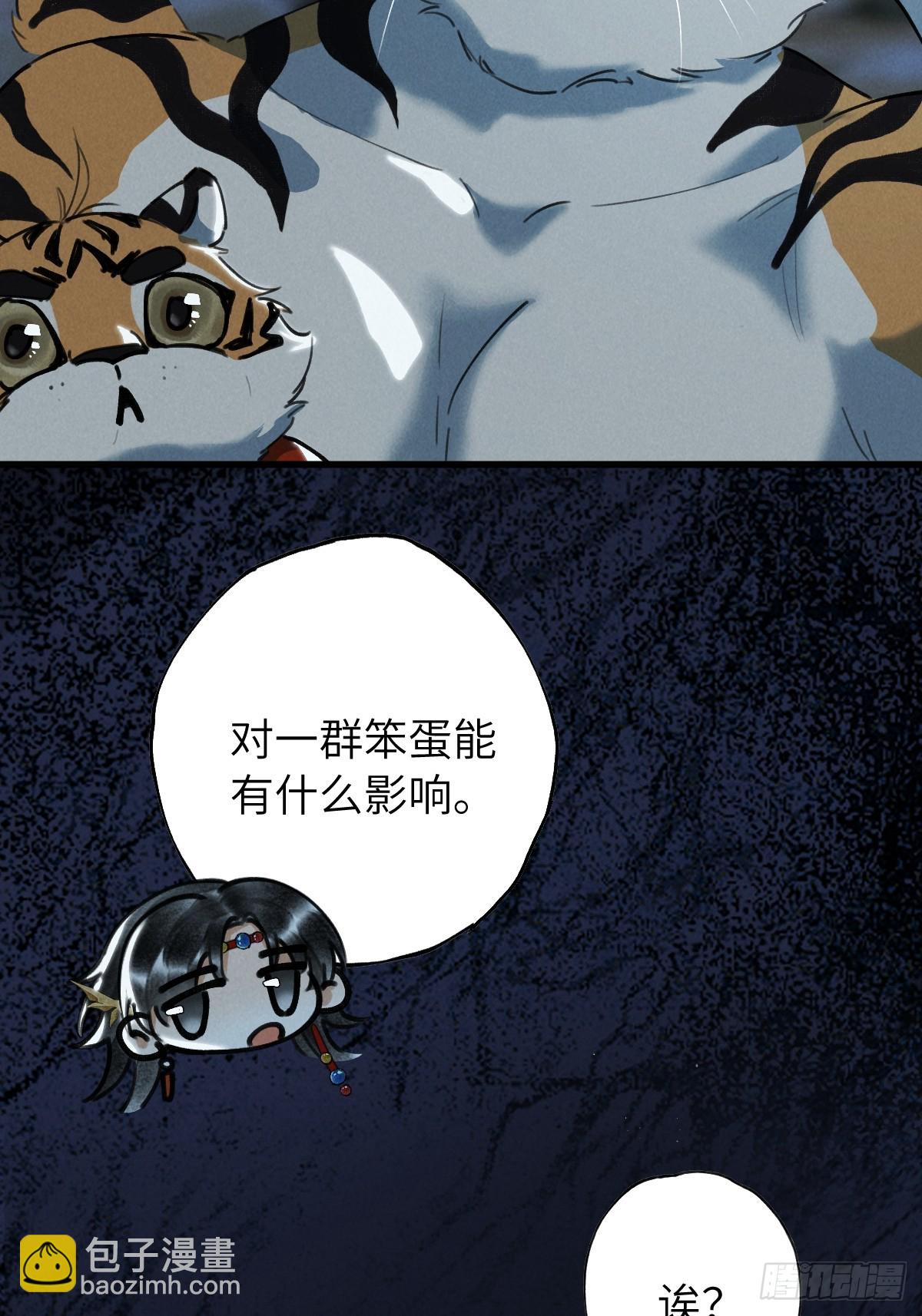 第四十一章  谁哄谁(1/2)-第50话
