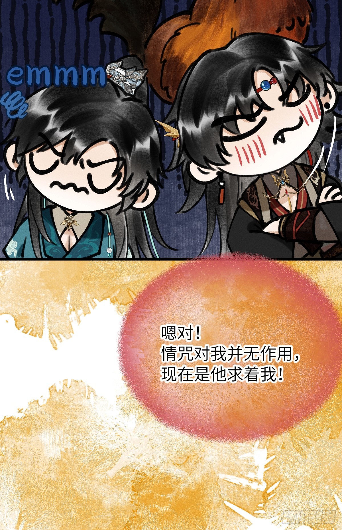 第四十一章  谁哄谁(1/2)-第50话