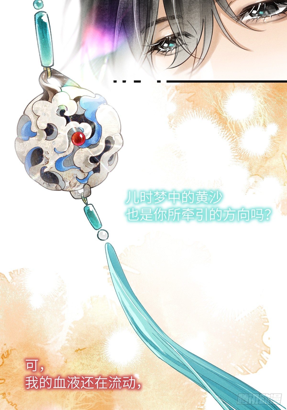 第四十一章  谁哄谁(1/2)-第50话