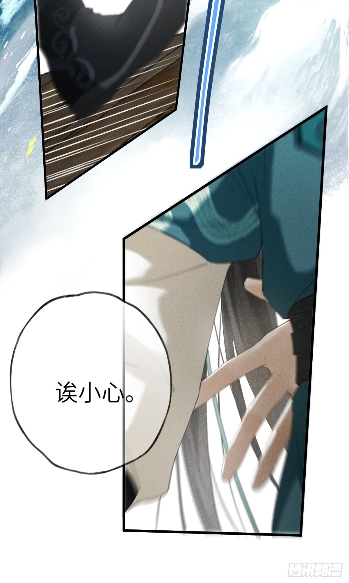 第四十一章  谁哄谁(1/2)-第50话