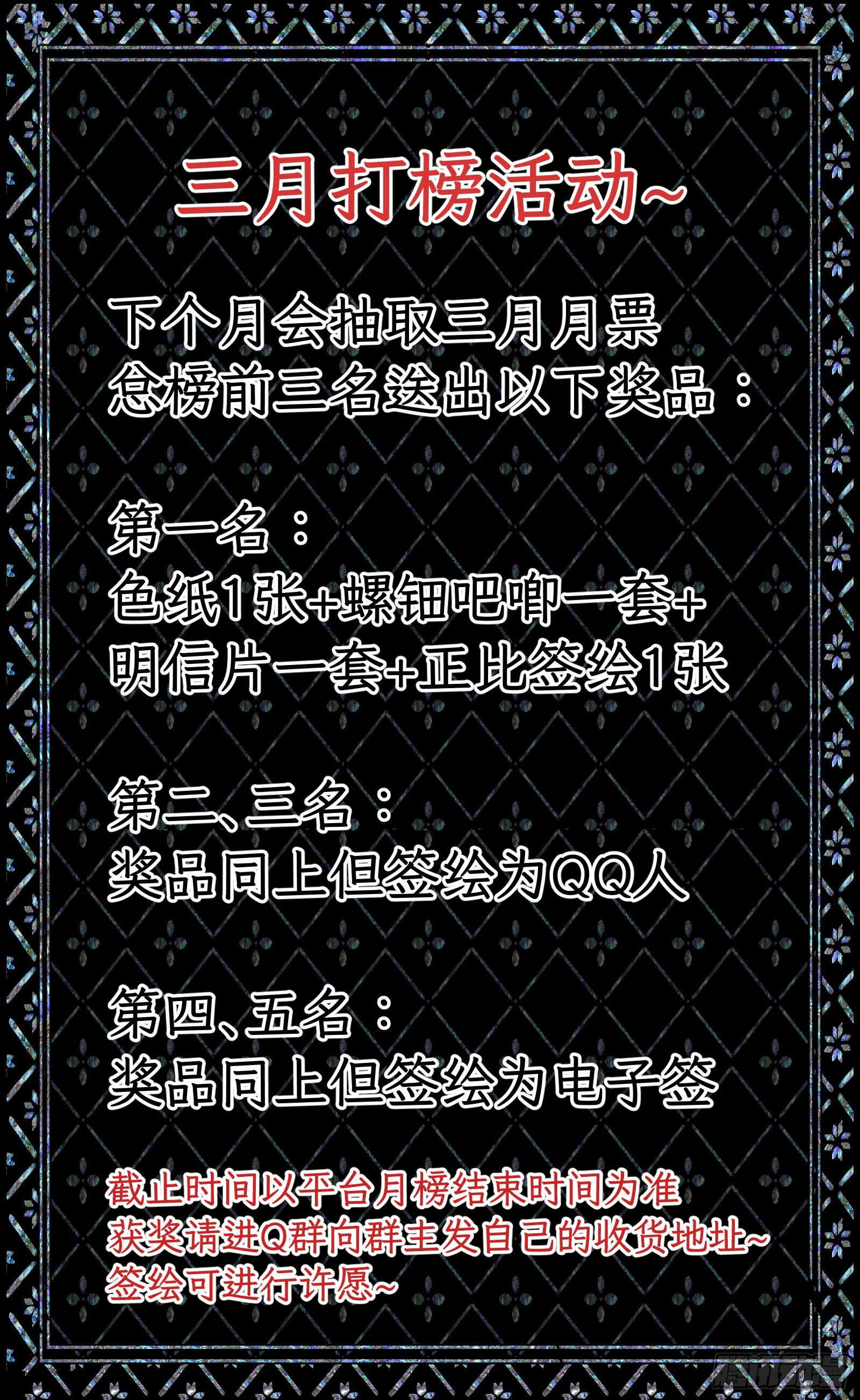 第四十一章  谁哄谁(1/2)-第50话